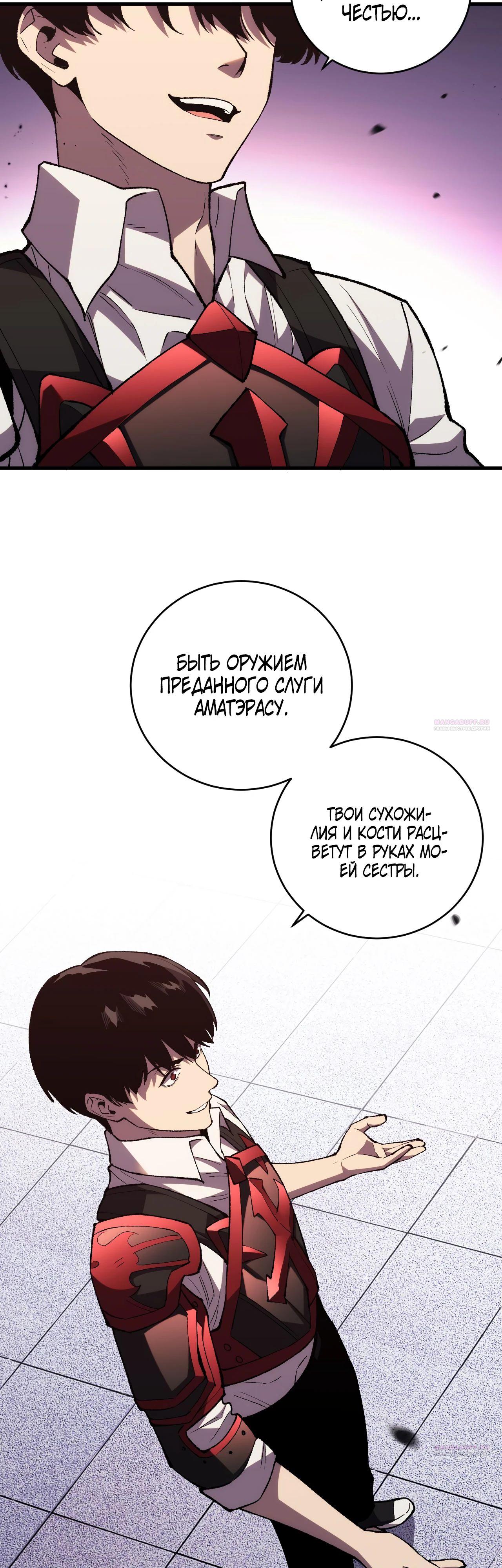 Глава 13 - страница 18