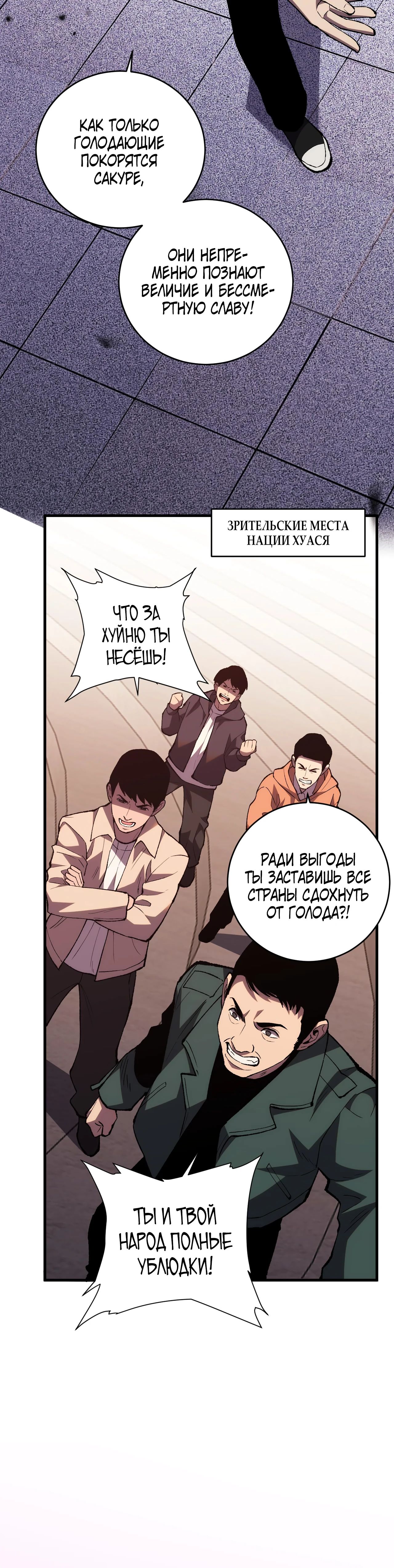 Глава 13 - страница 19