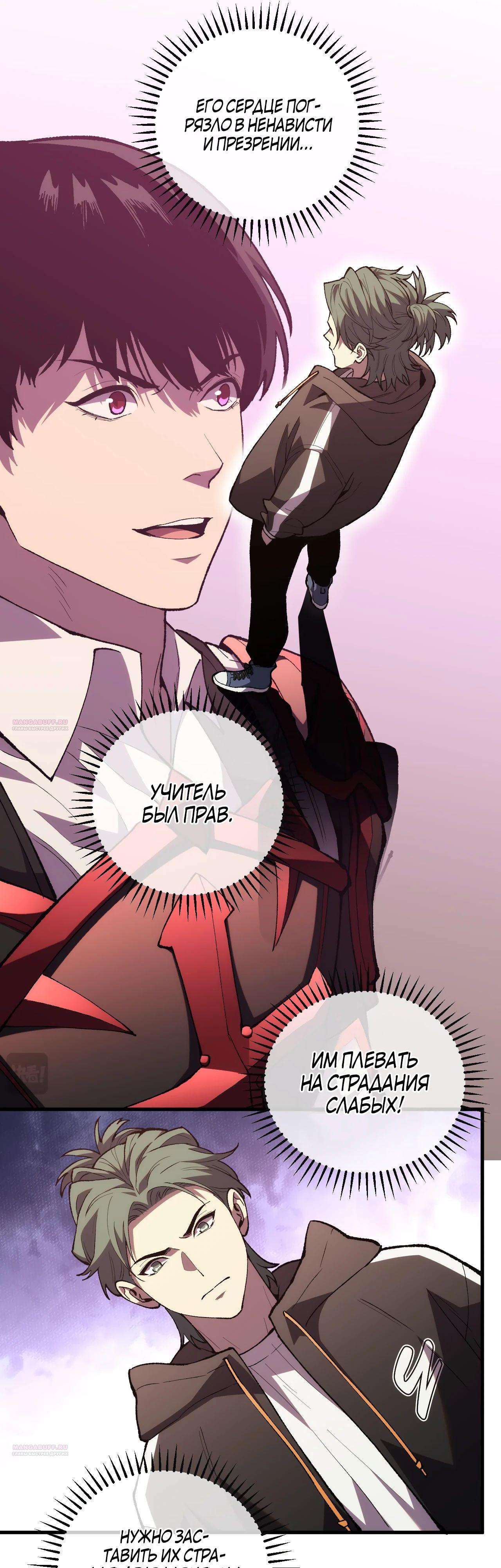 Глава 13 - страница 20