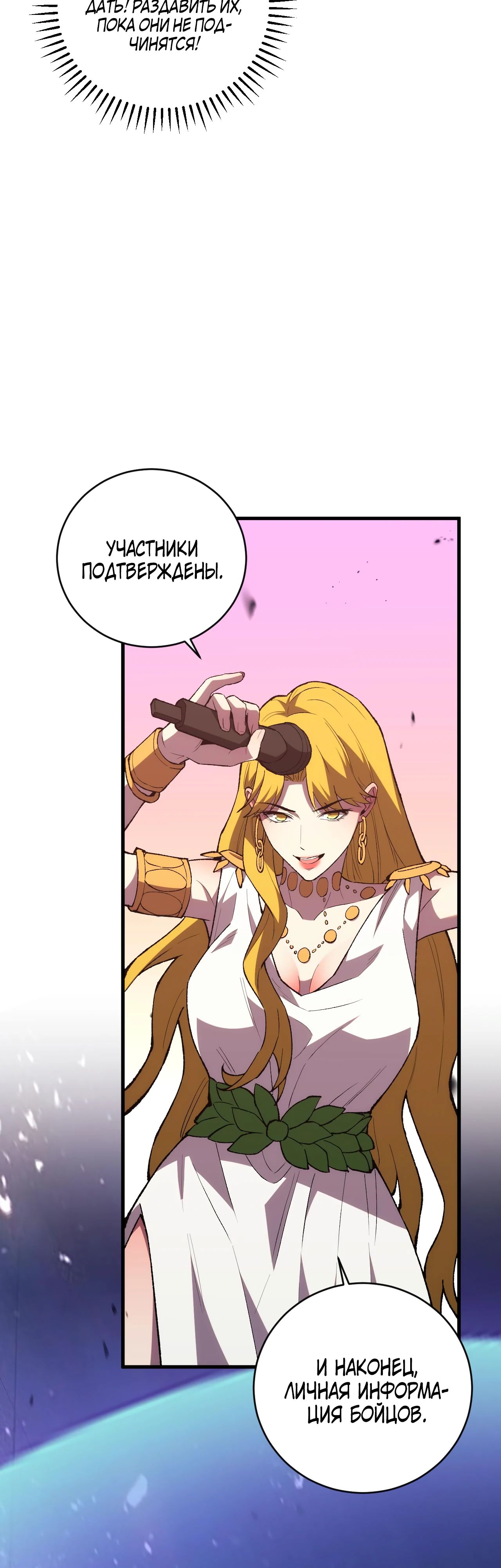 Глава 13 - страница 21