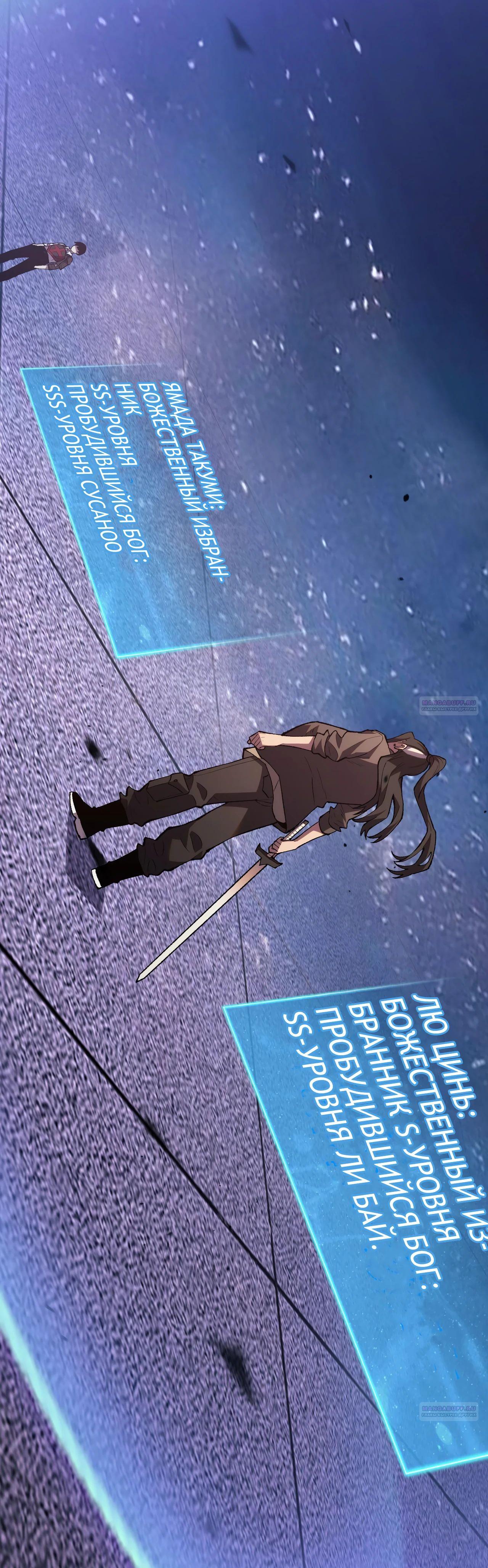 Глава 13 - страница 22