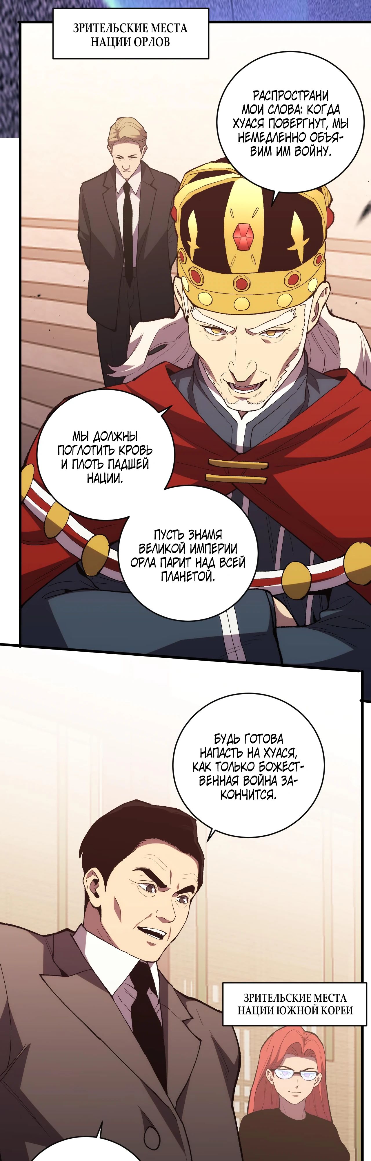 Глава 13 - страница 23