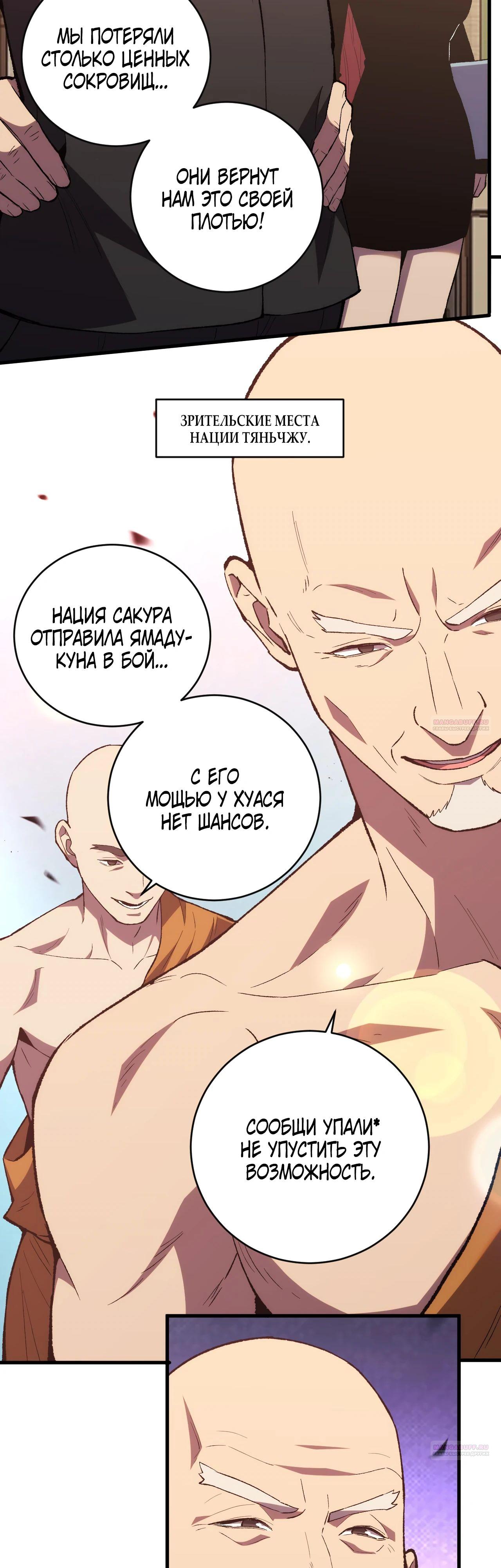 Глава 13 - страница 24