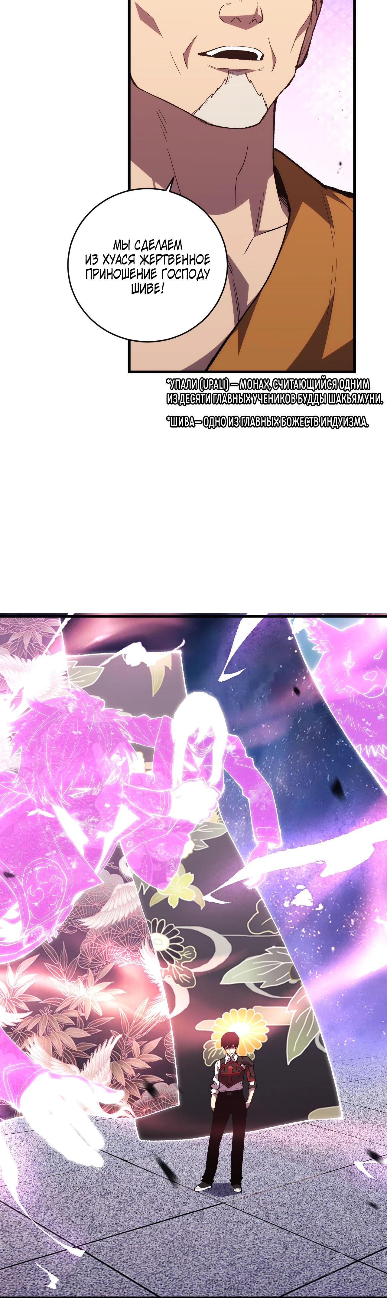 Глава 13 - страница 25