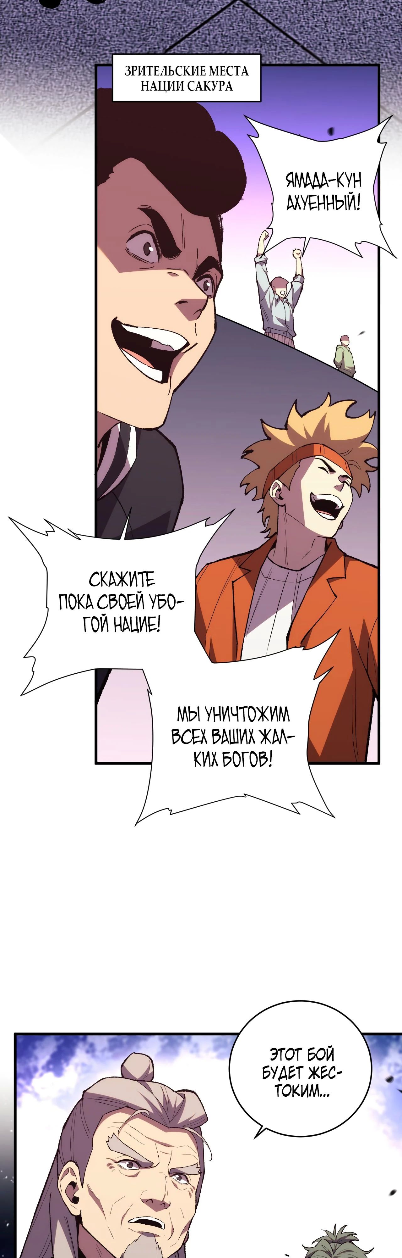 Глава 13 - страница 27