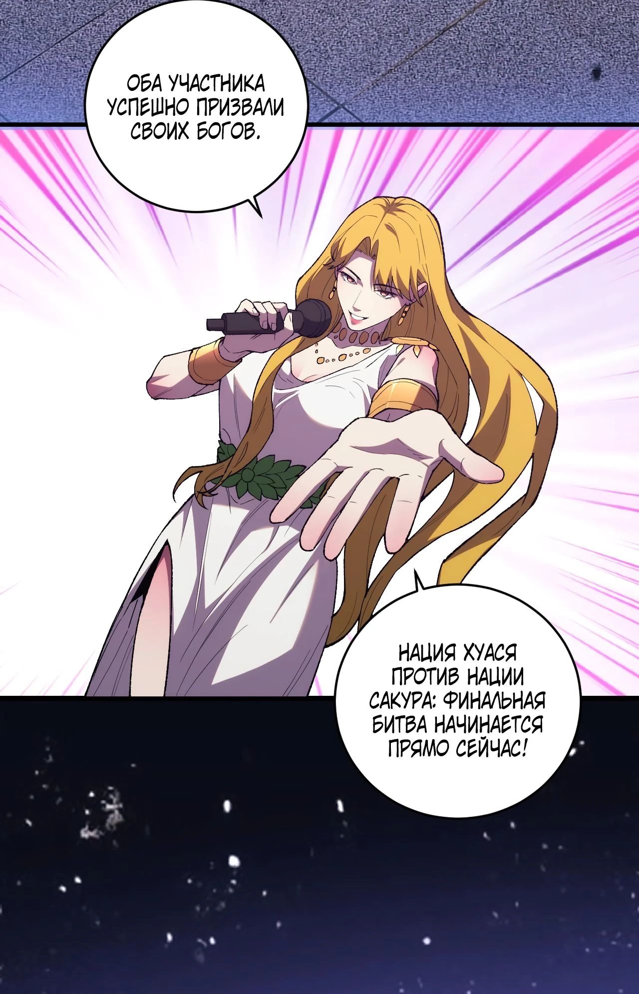 Глава 13 - страница 29