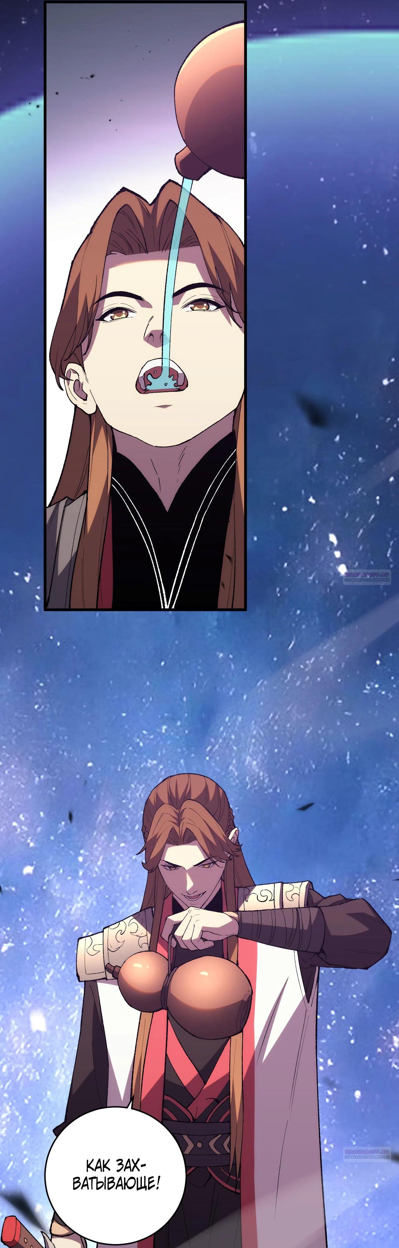 Глава 13 - страница 30