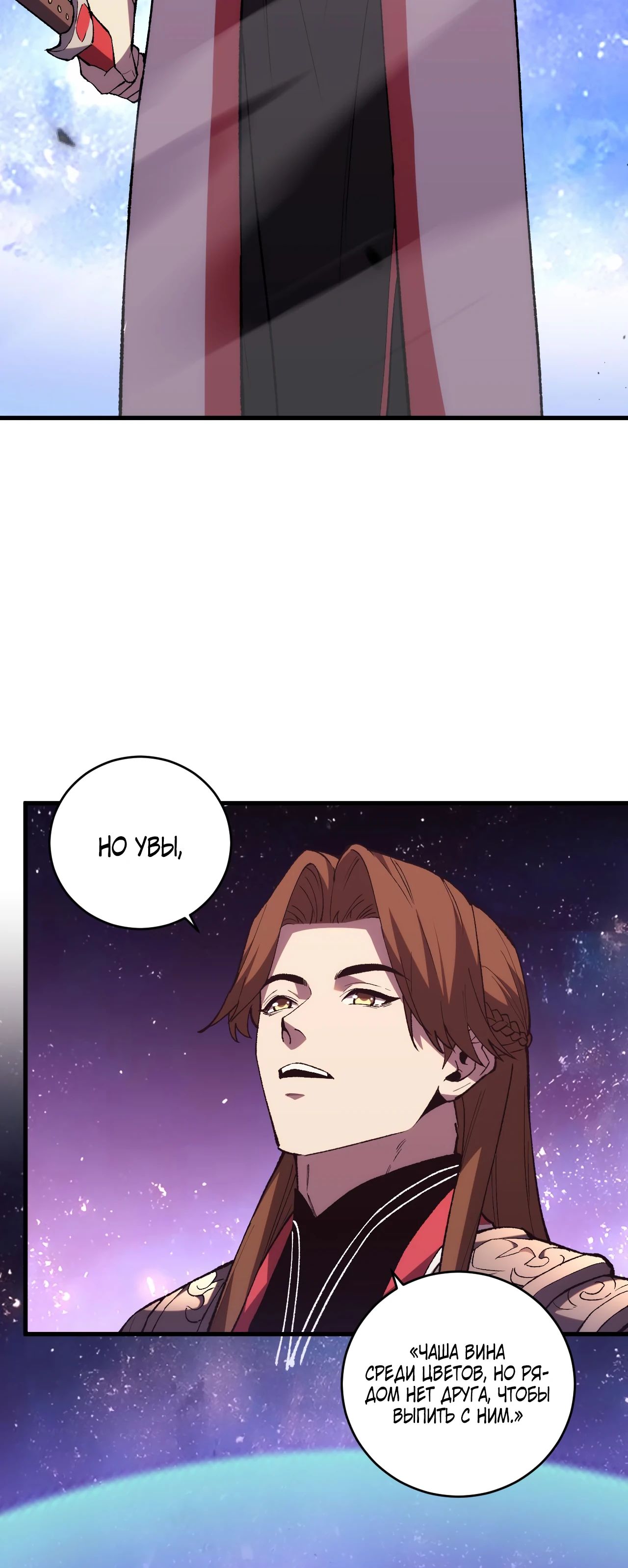 Глава 13 - страница 31