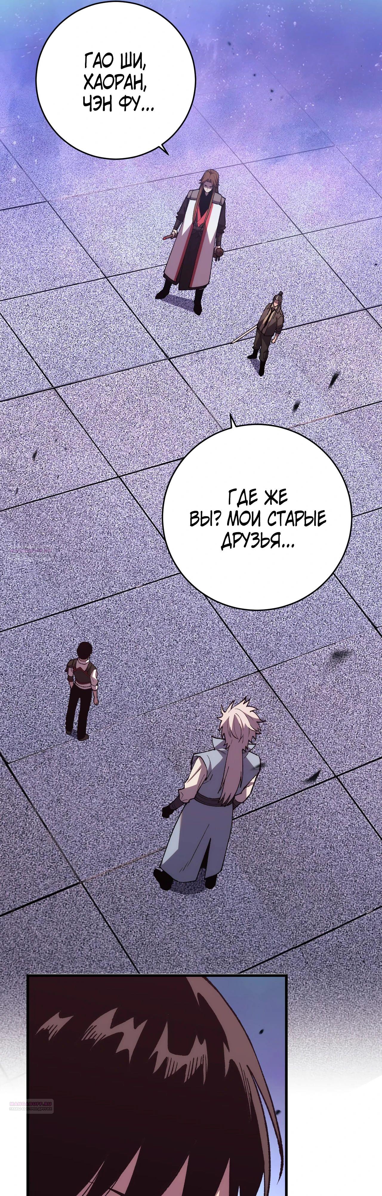 Глава 13 - страница 32