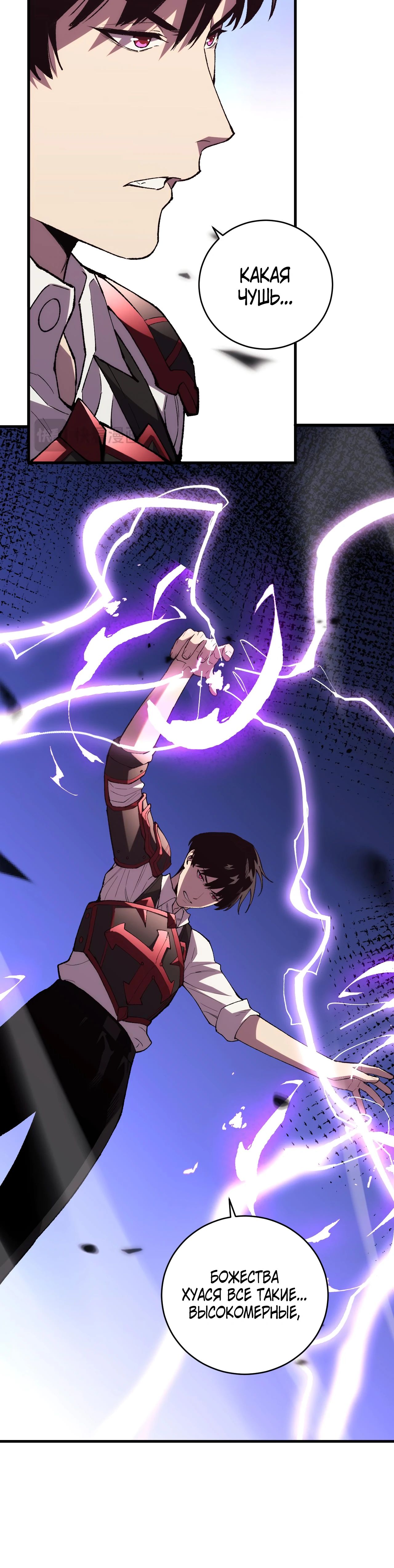 Глава 13 - страница 33