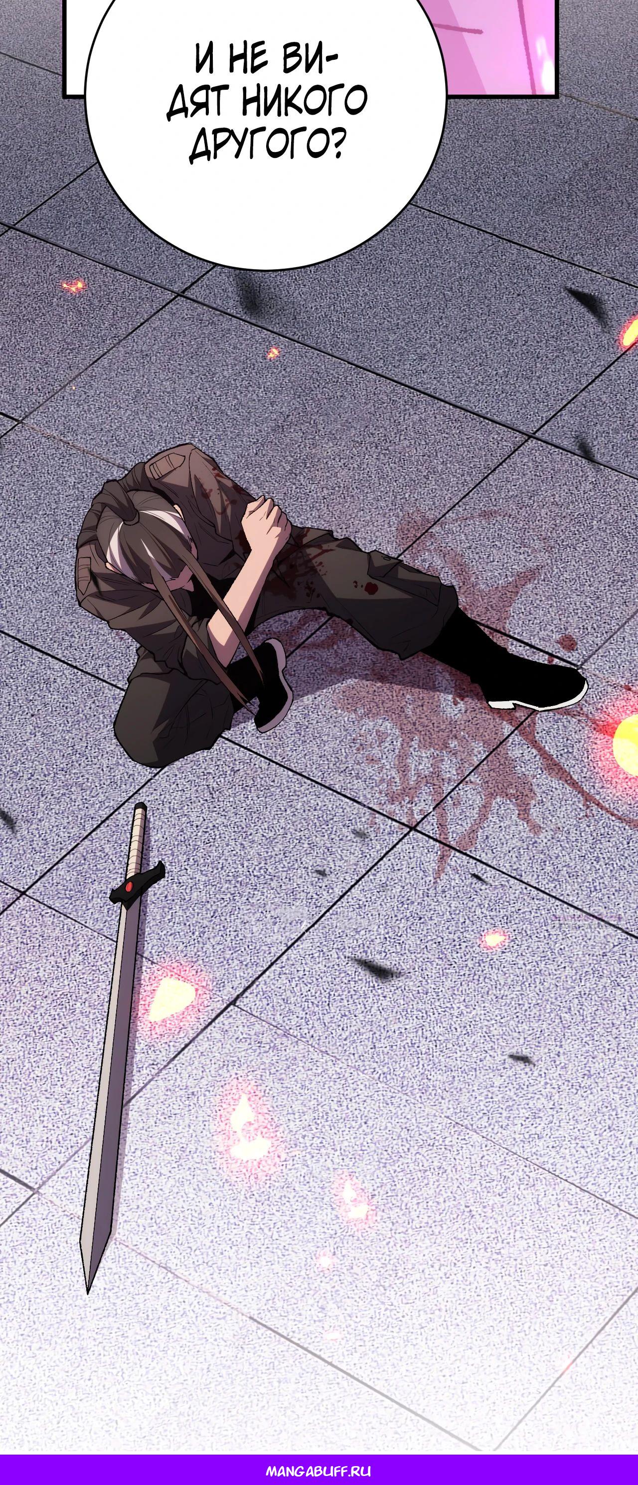 Глава 13 - страница 36