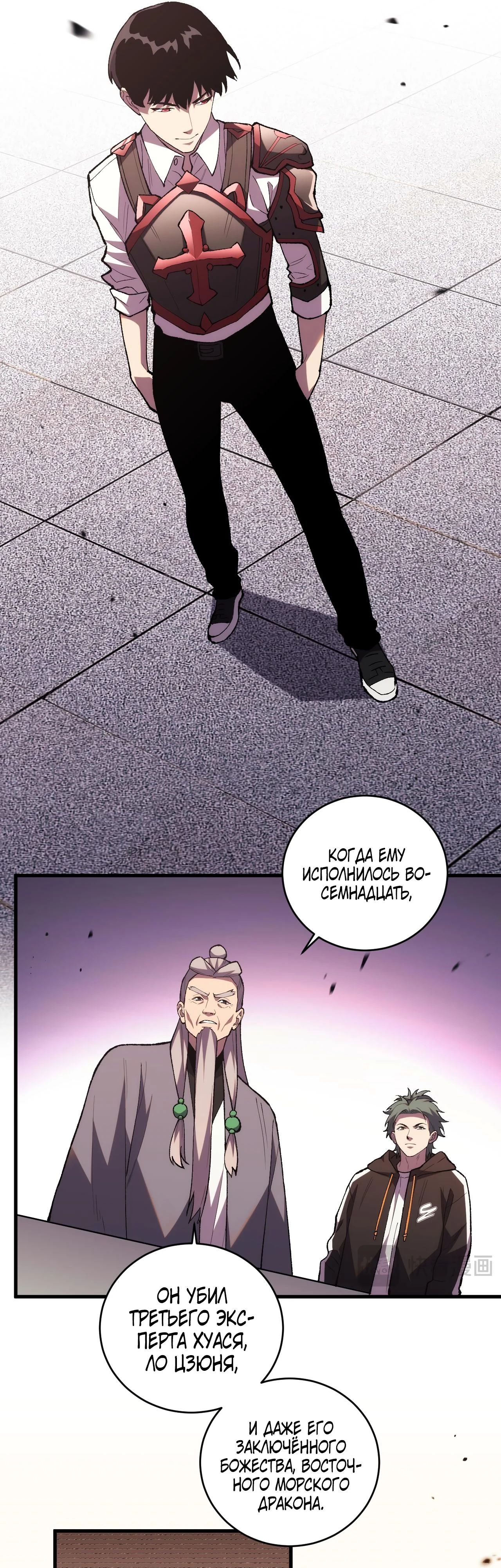 Глава 13 - страница 5