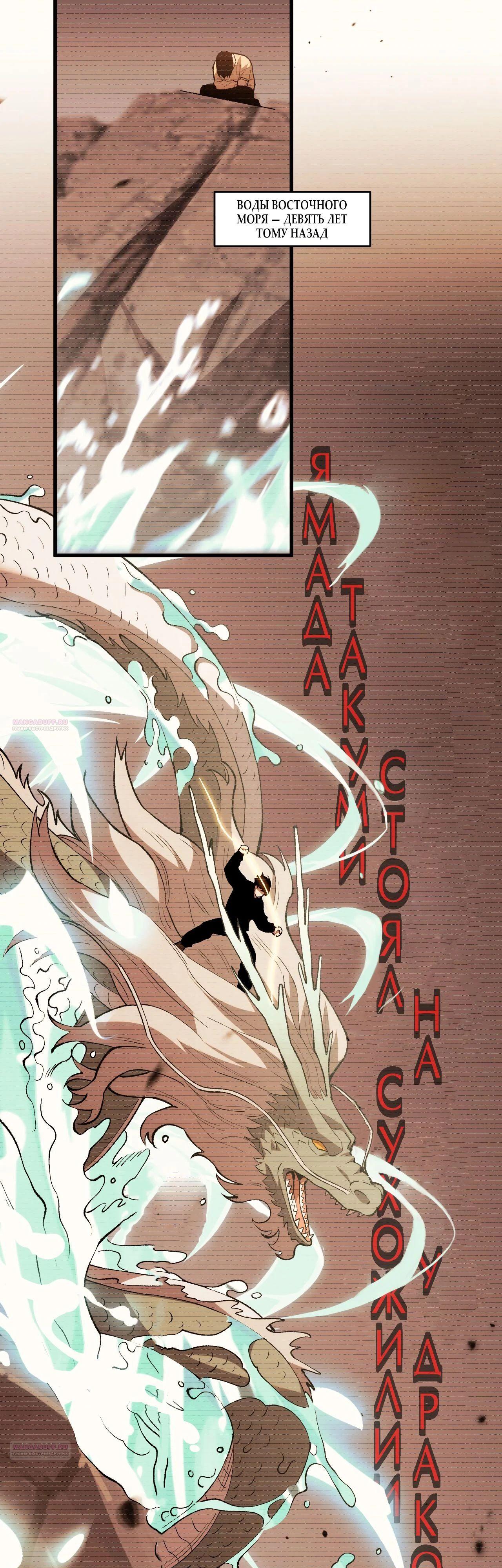 Глава 13 - страница 6