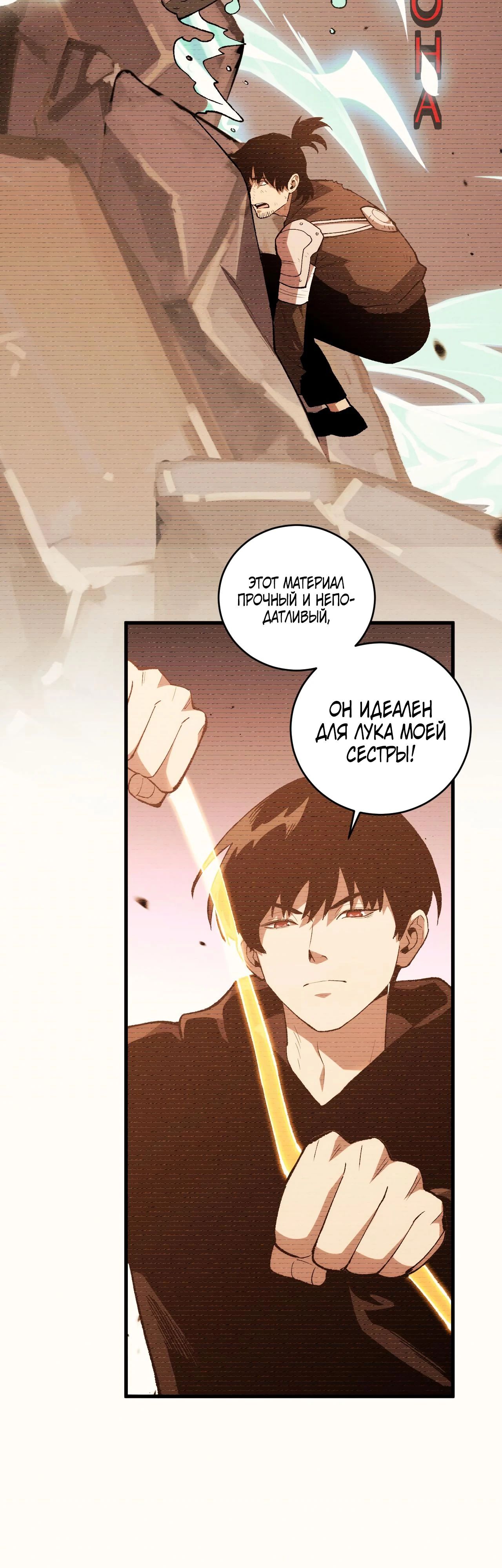 Глава 13 - страница 7