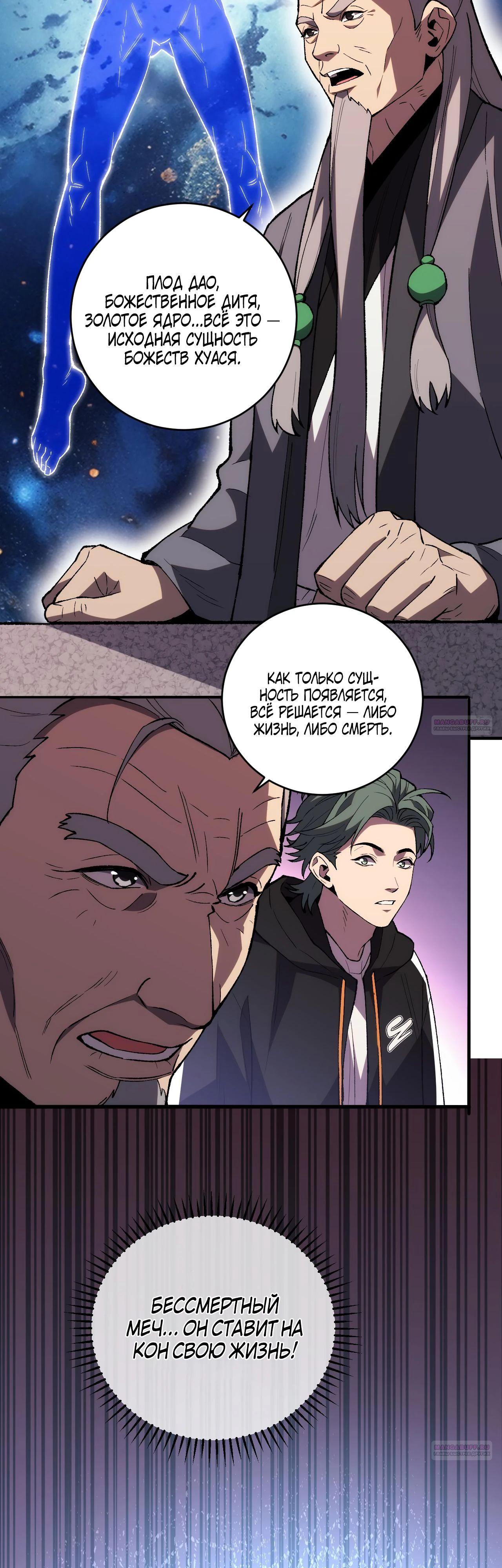 Глава 14 - страница 10