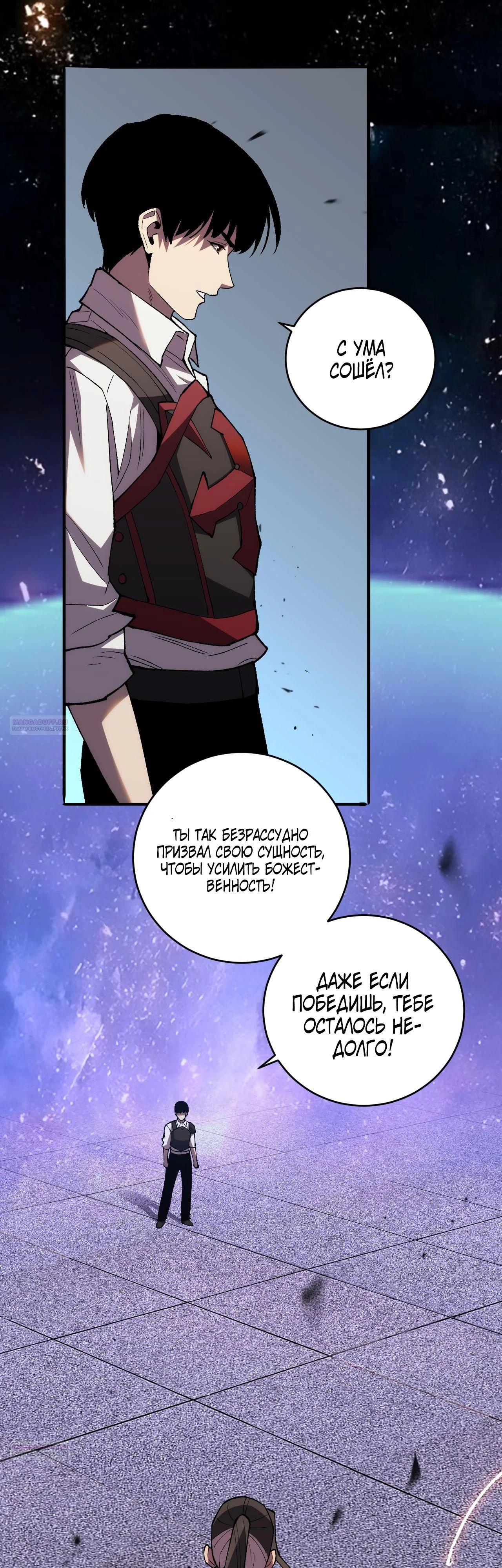 Глава 14 - страница 12