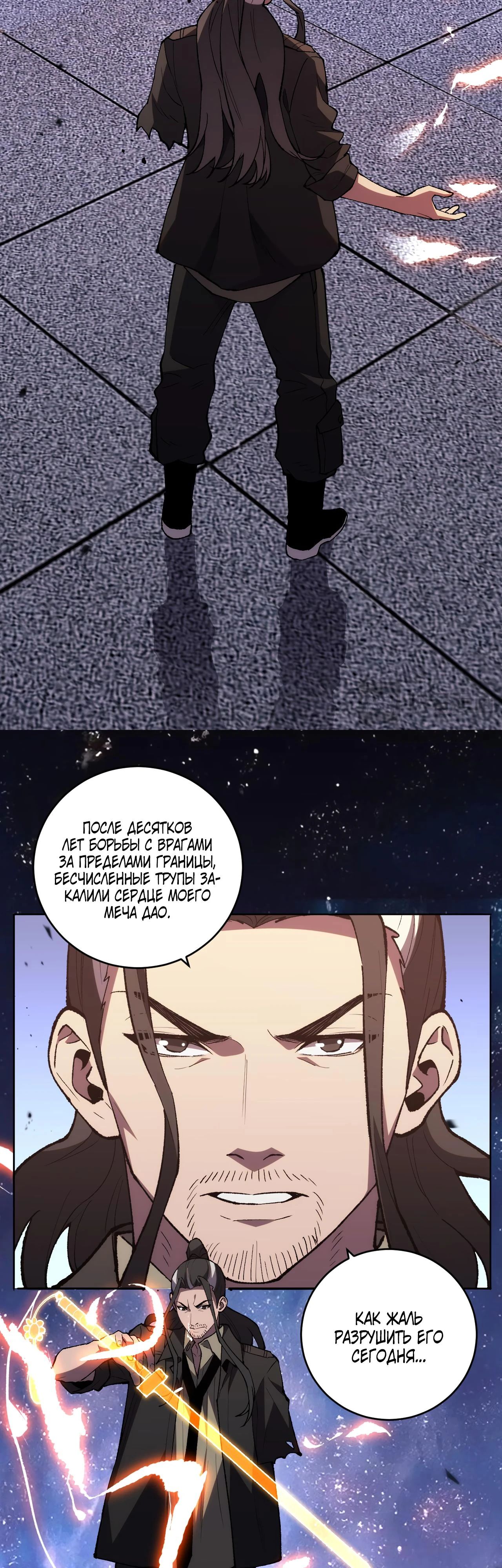 Глава 14 - страница 13