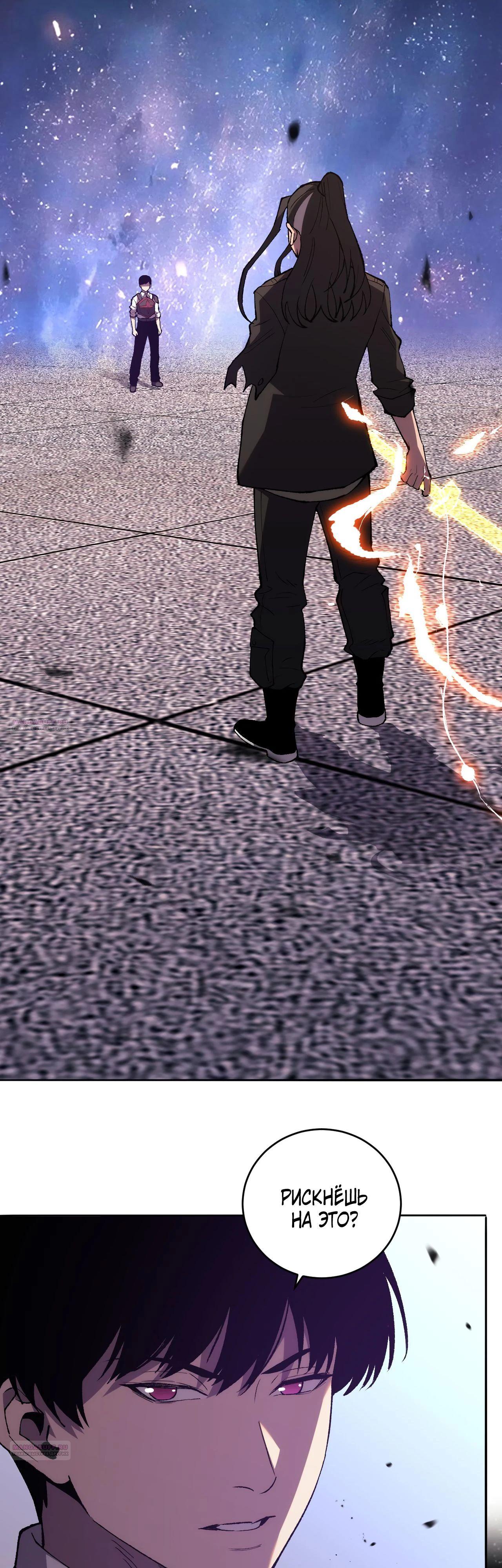 Глава 14 - страница 16