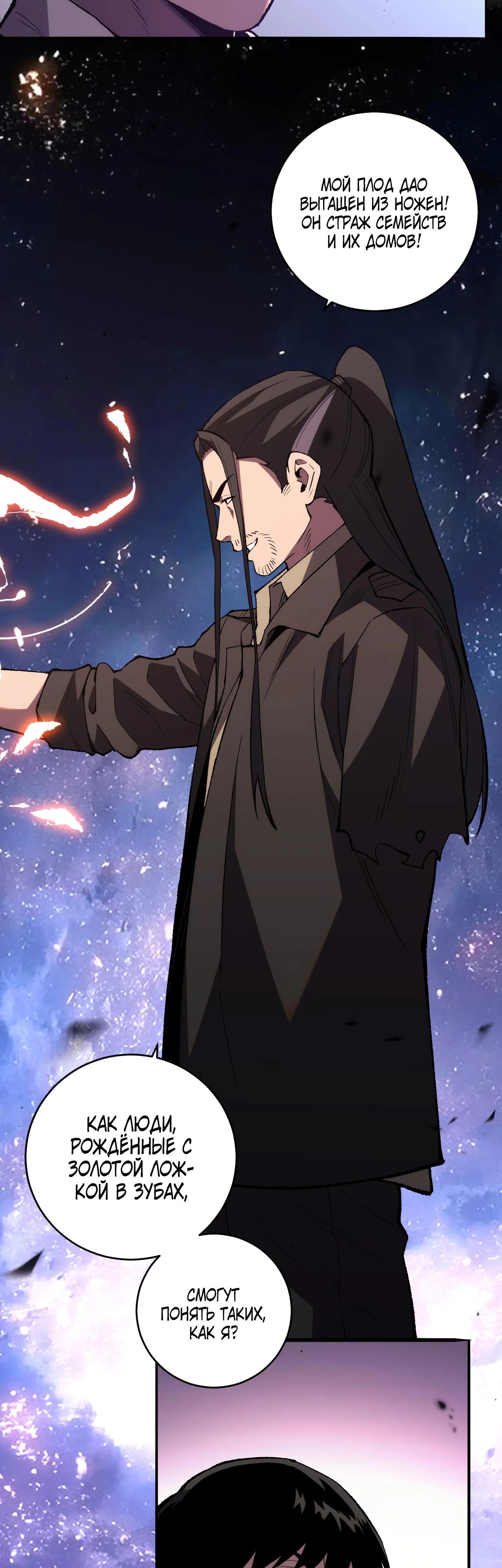 Глава 14 - страница 17