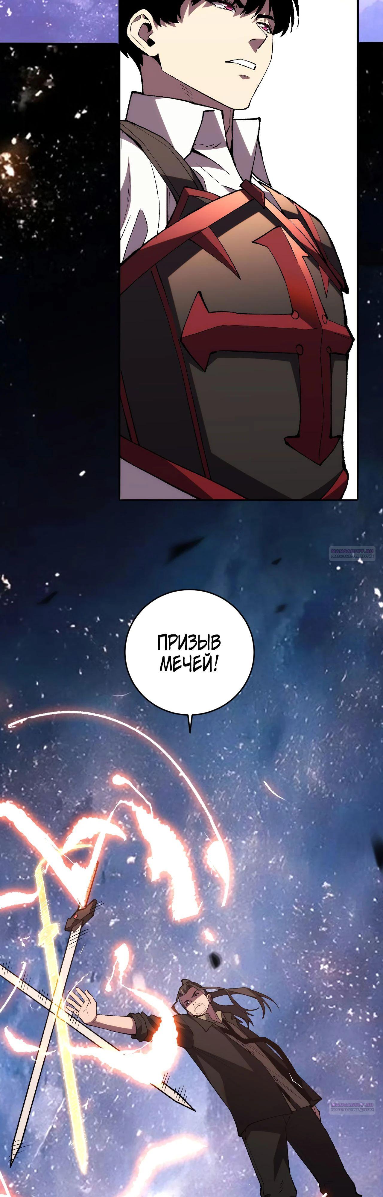 Глава 14 - страница 18