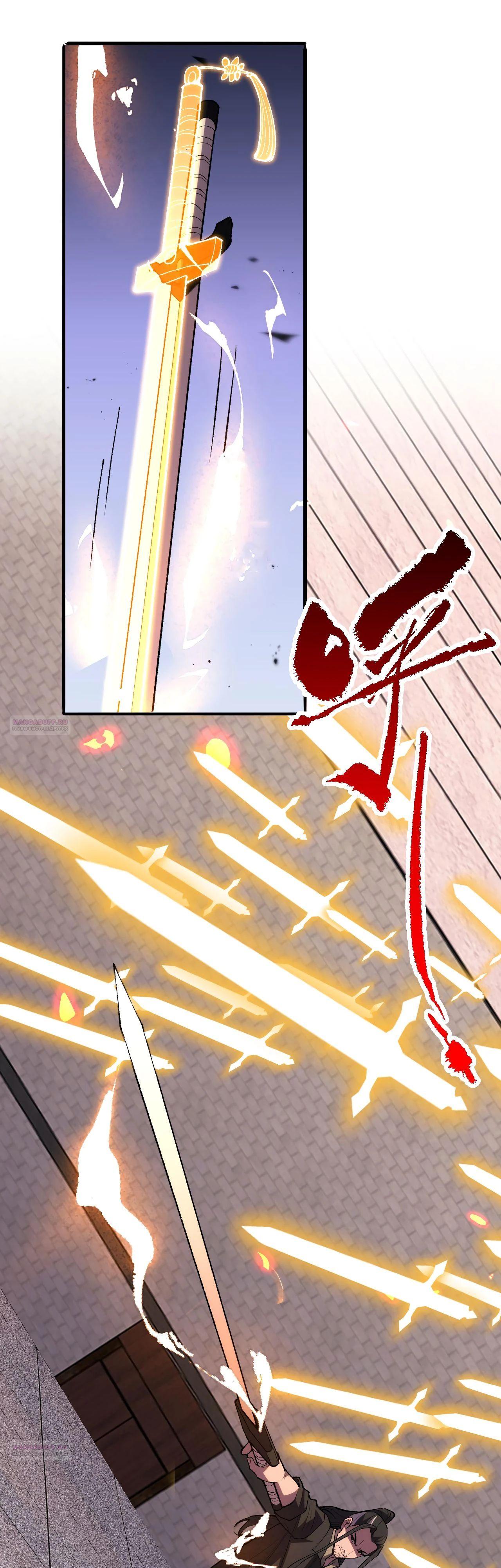 Глава 14 - страница 20