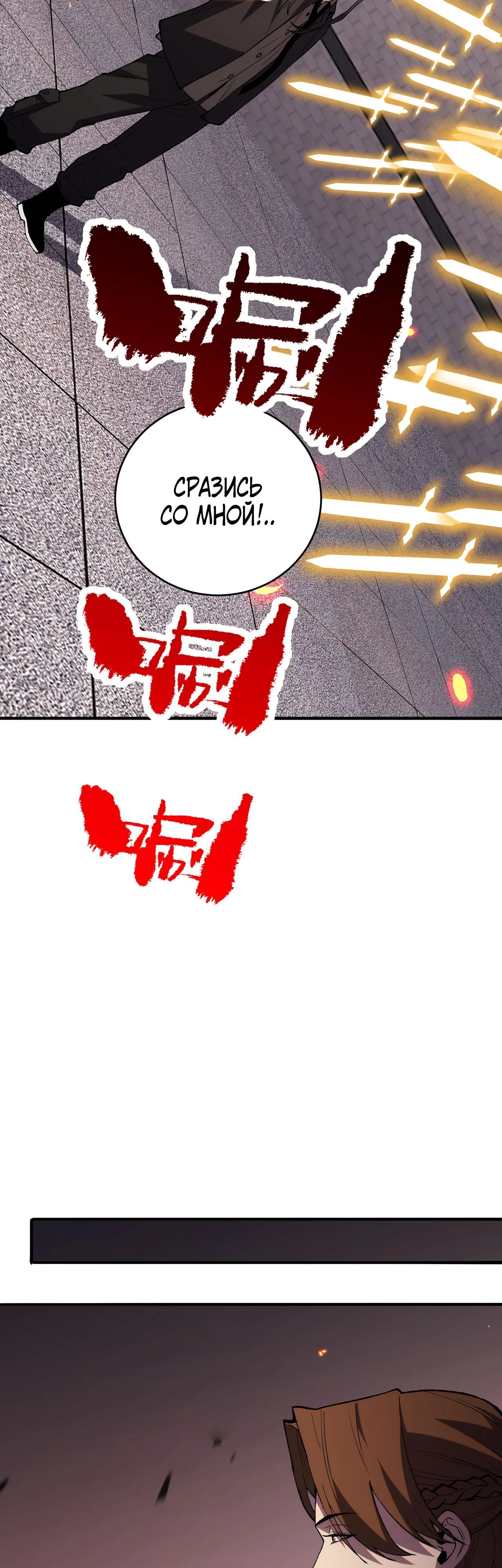 Глава 14 - страница 21