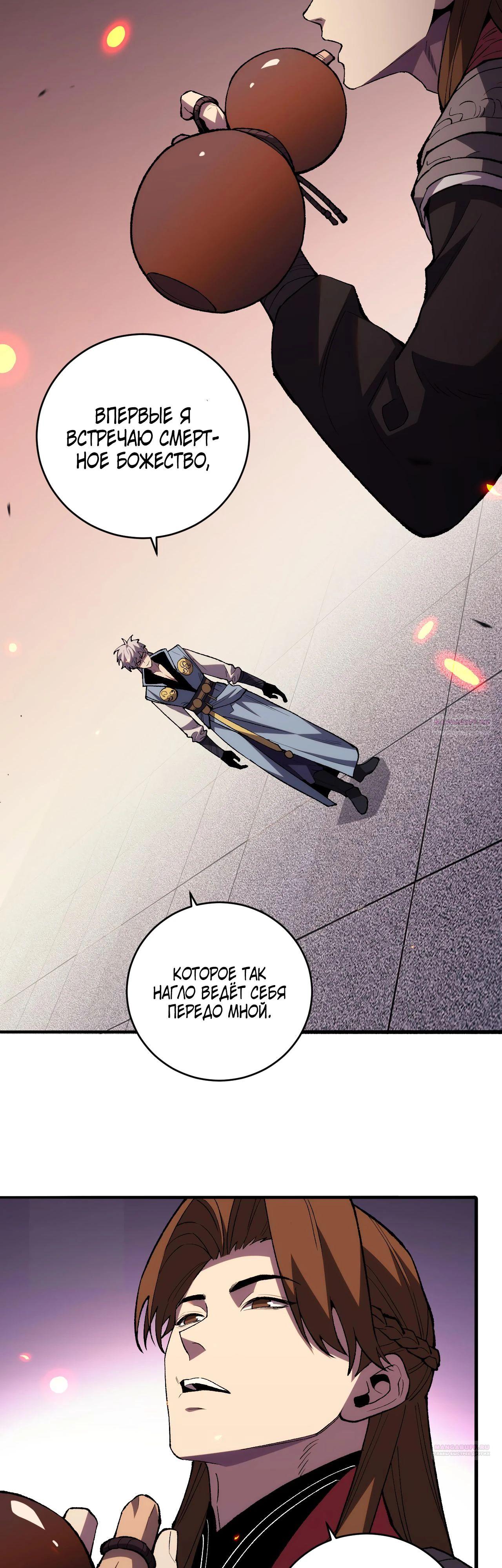 Глава 14 - страница 22