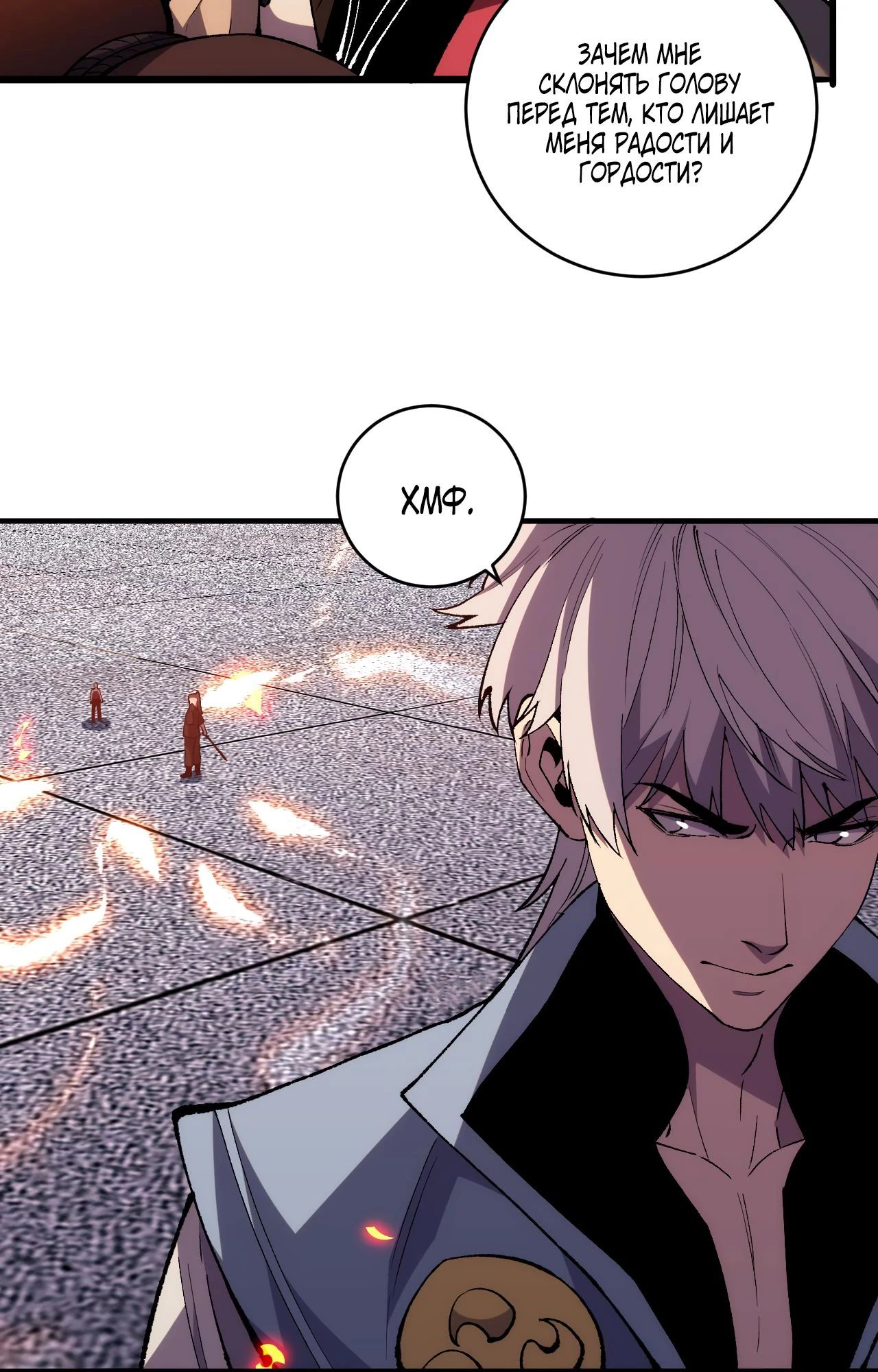 Глава 14 - страница 23