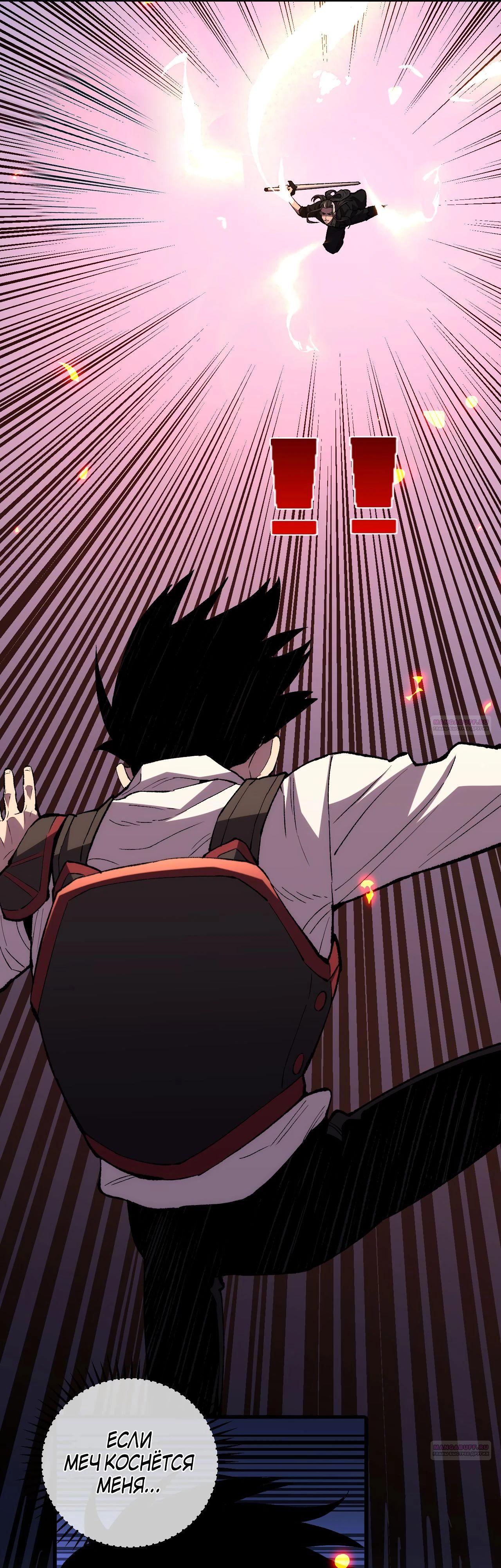 Глава 14 - страница 24