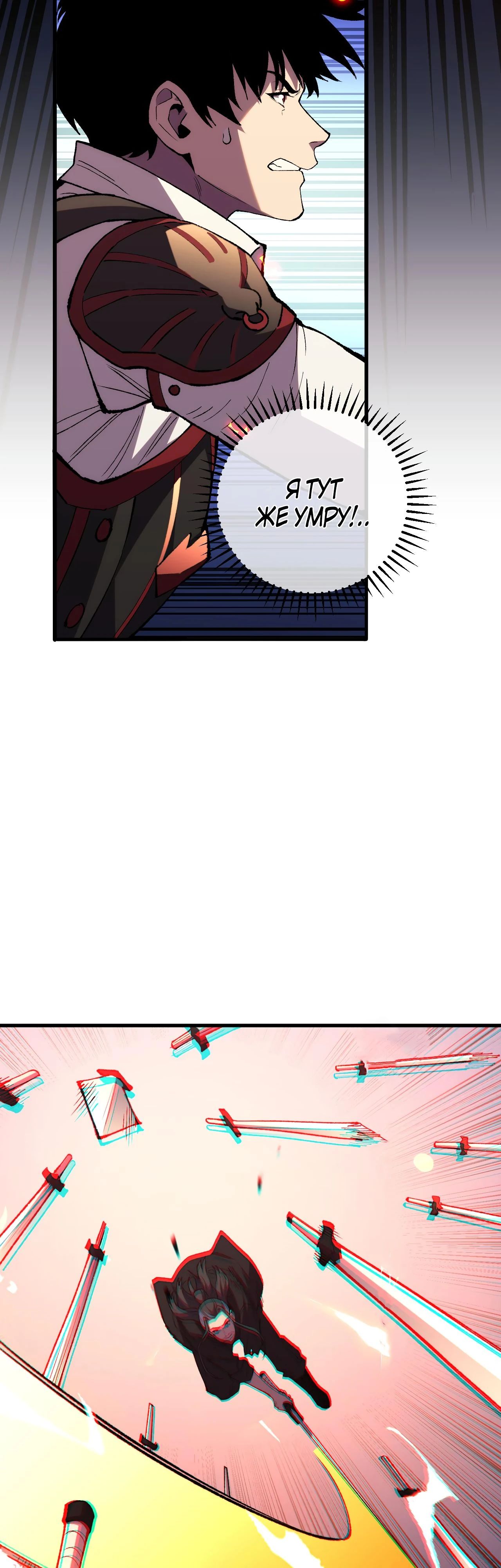 Глава 14 - страница 25