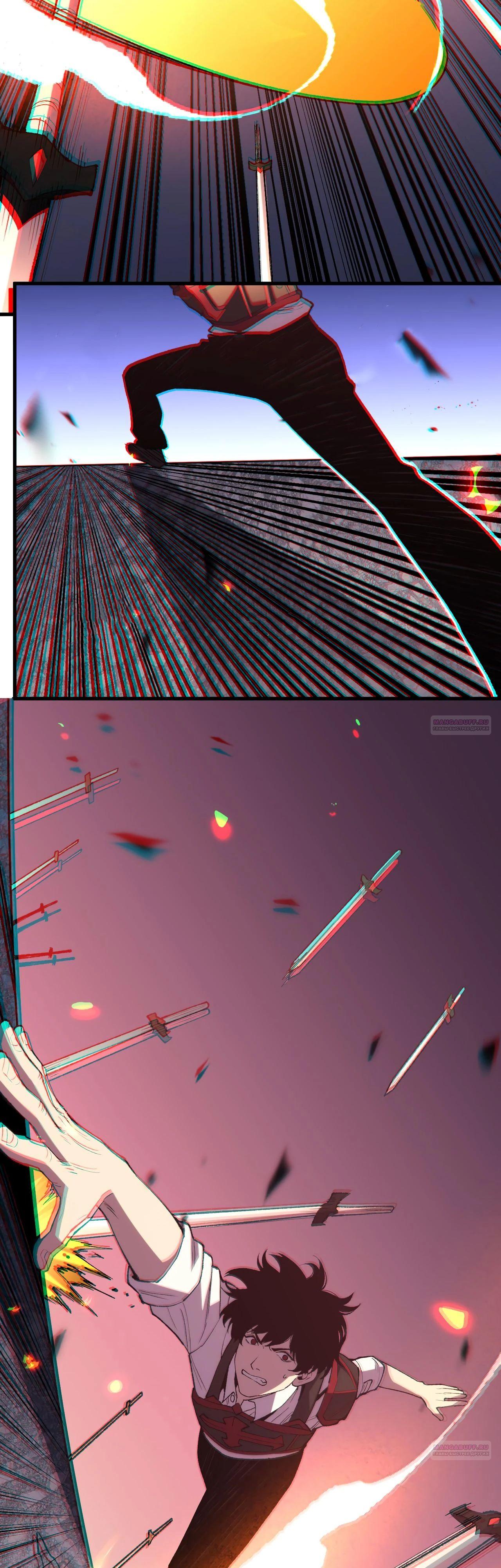 Глава 14 - страница 26