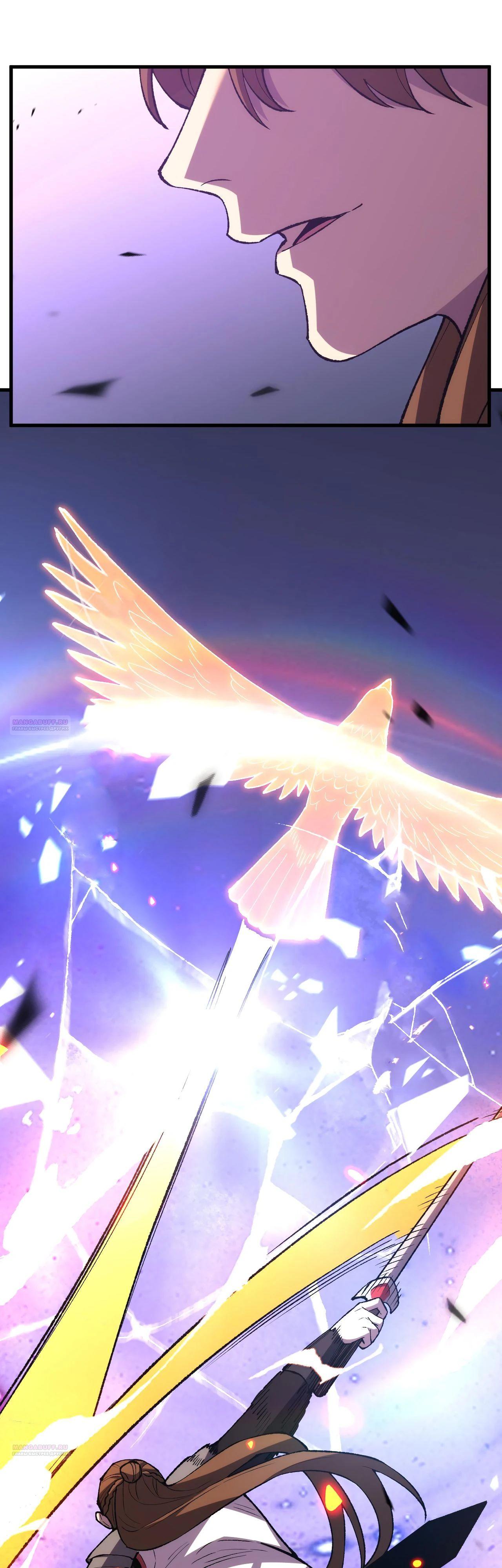 Глава 14 - страница 30