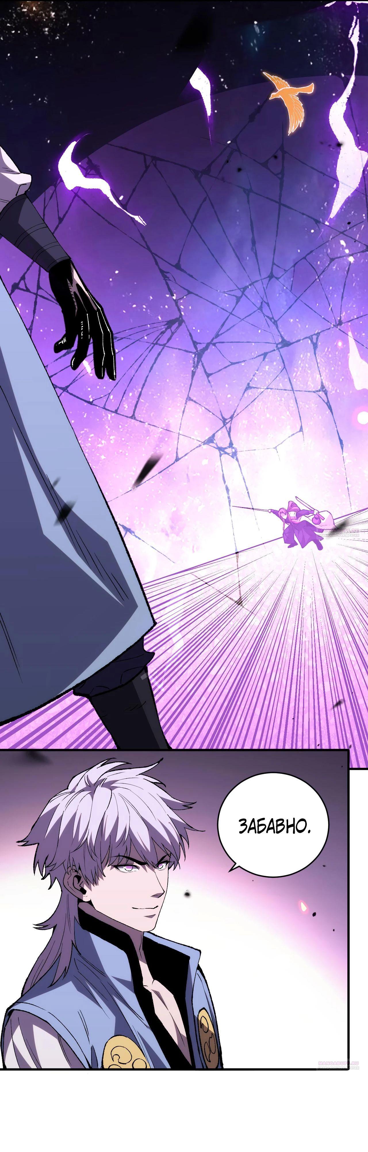 Глава 14 - страница 32