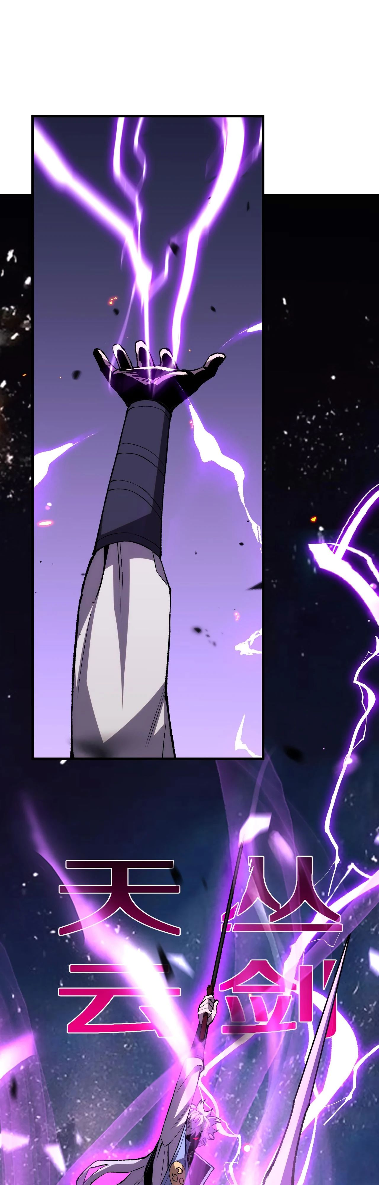 Глава 14 - страница 33