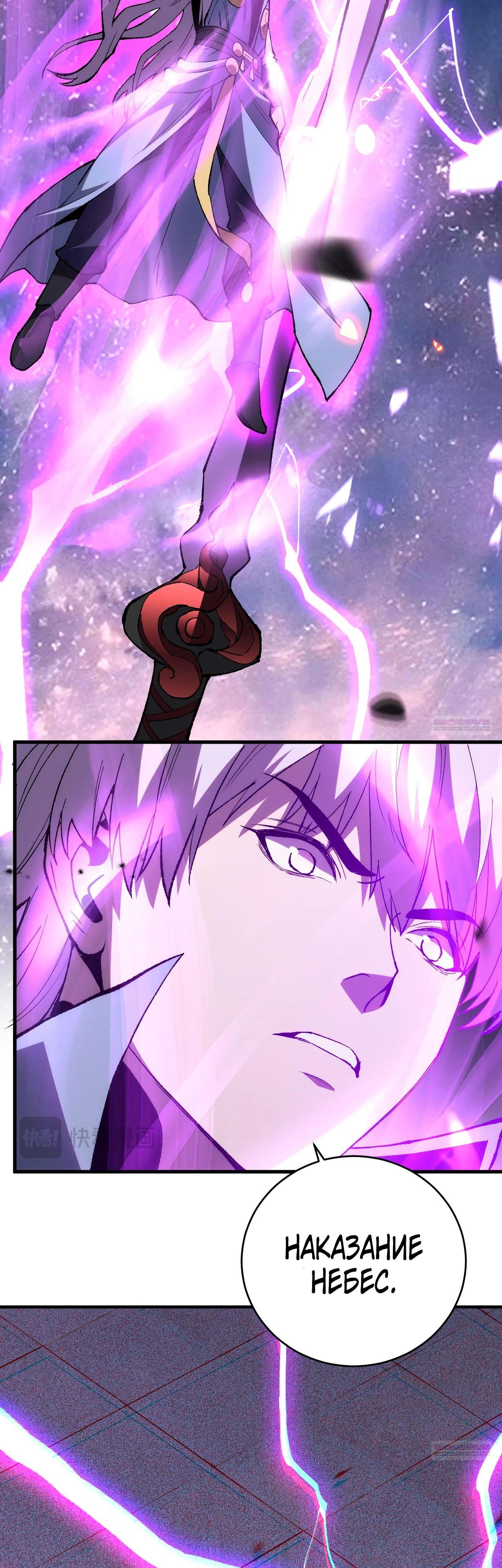 Глава 14 - страница 34