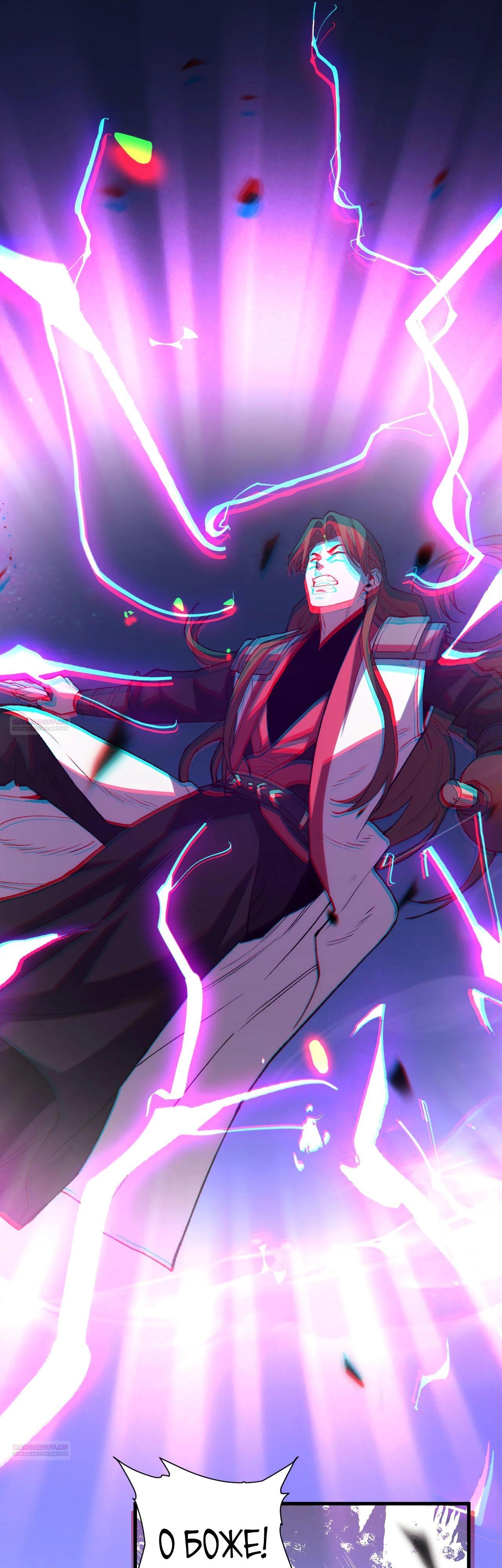 Глава 14 - страница 36