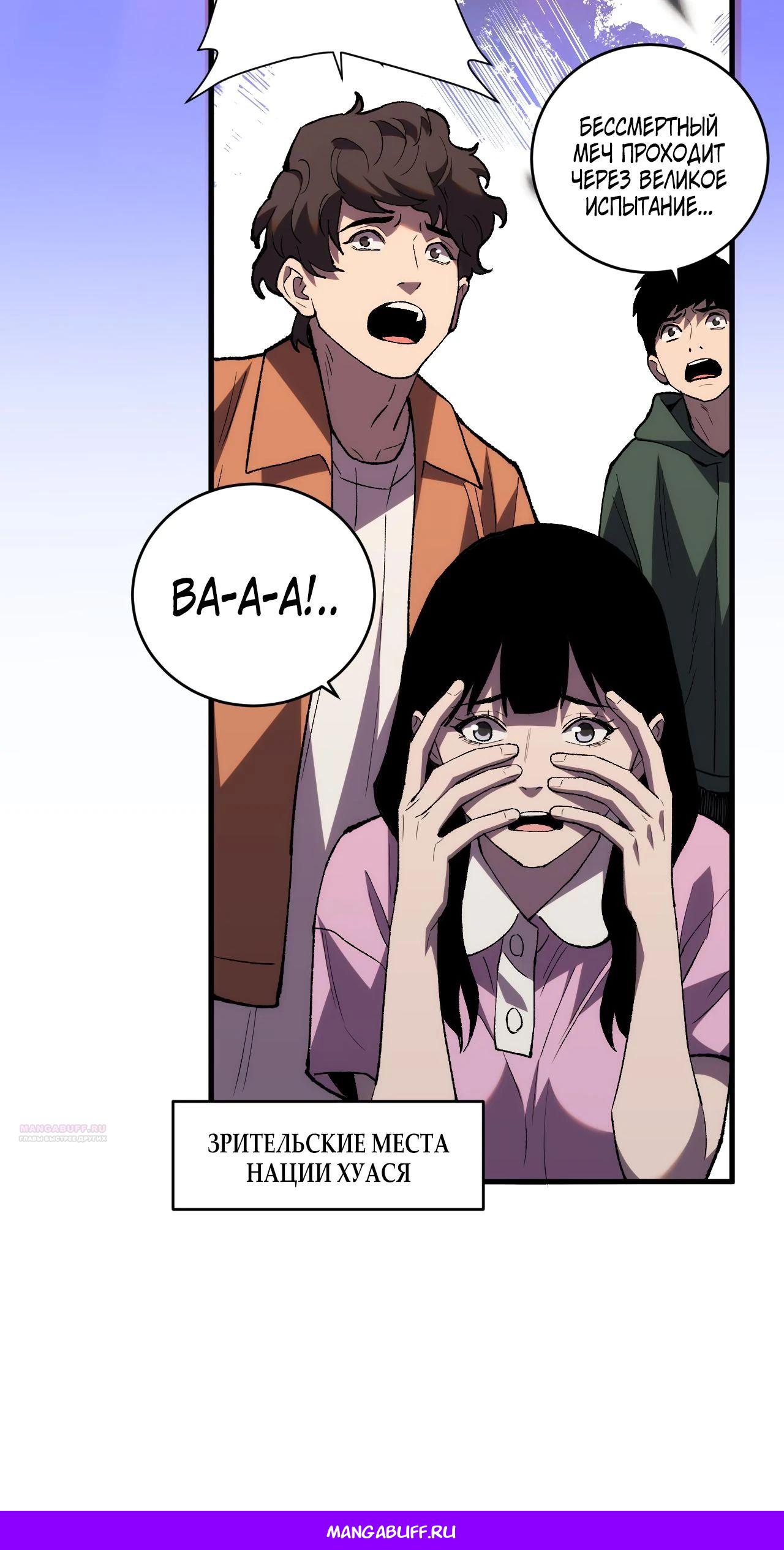 Глава 14 - страница 37