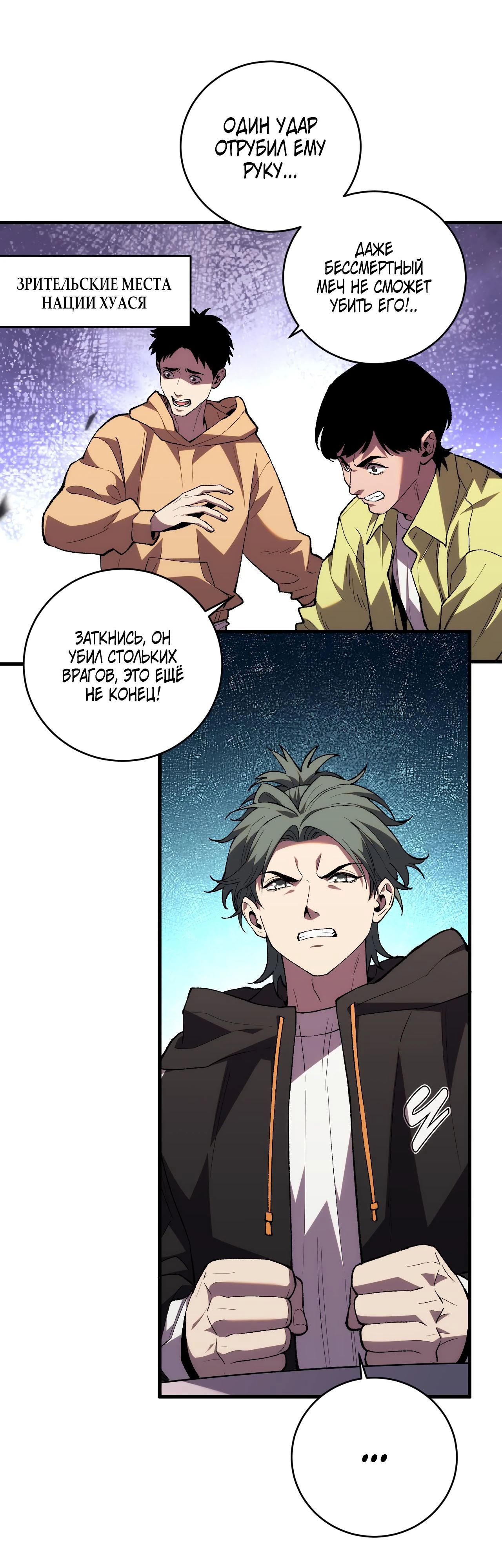 Глава 14 - страница 5