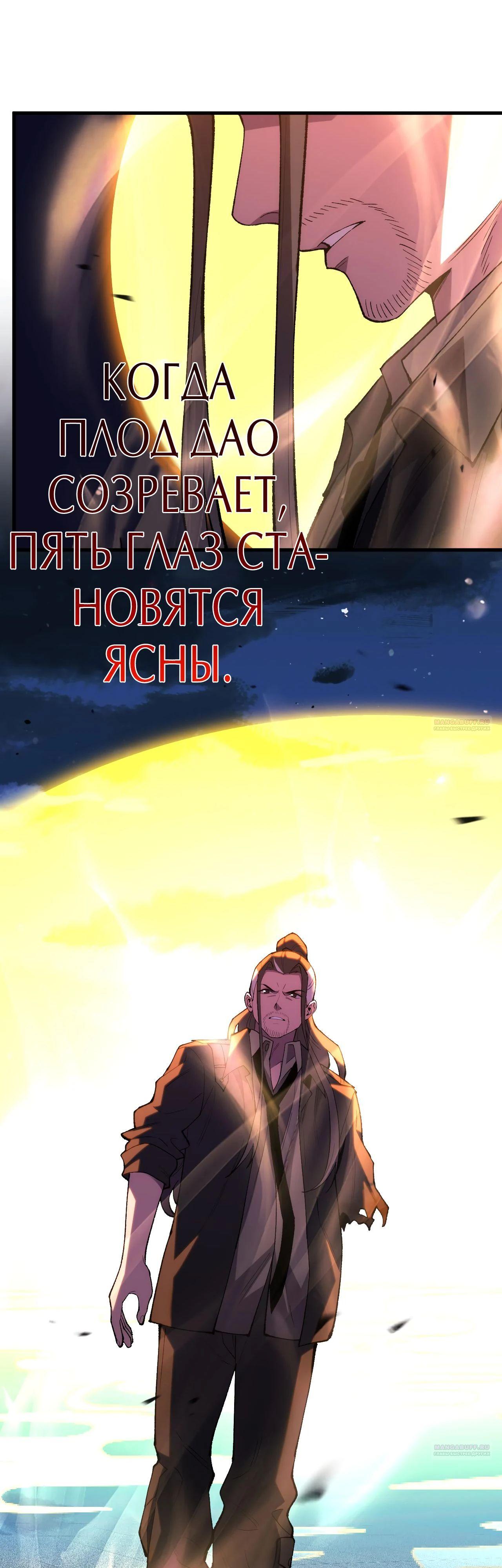 Глава 14 - страница 6