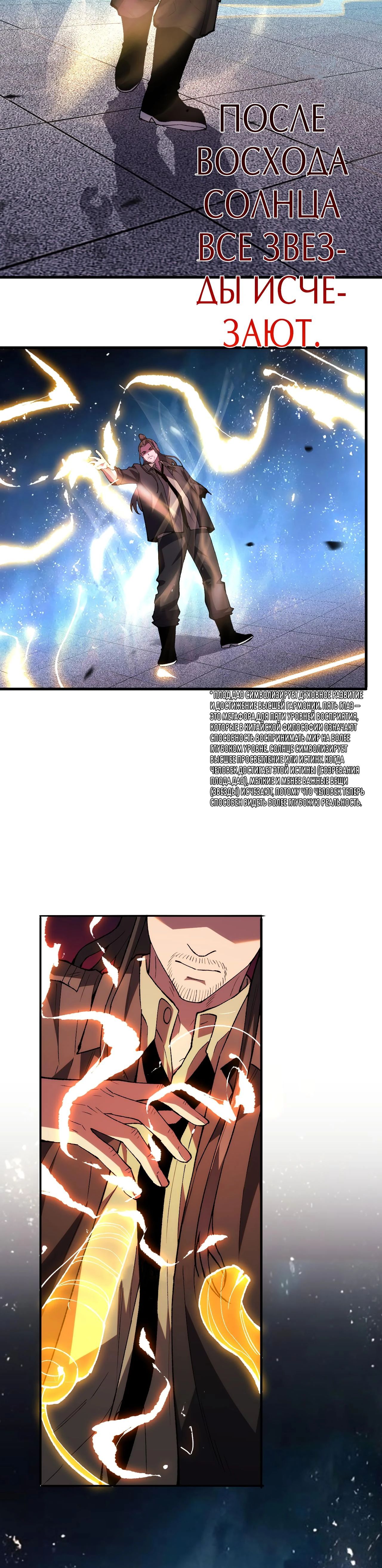 Глава 14 - страница 7