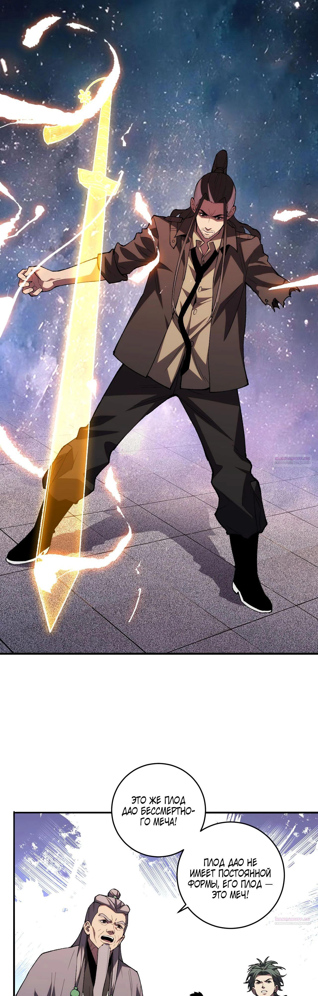 Глава 14 - страница 8