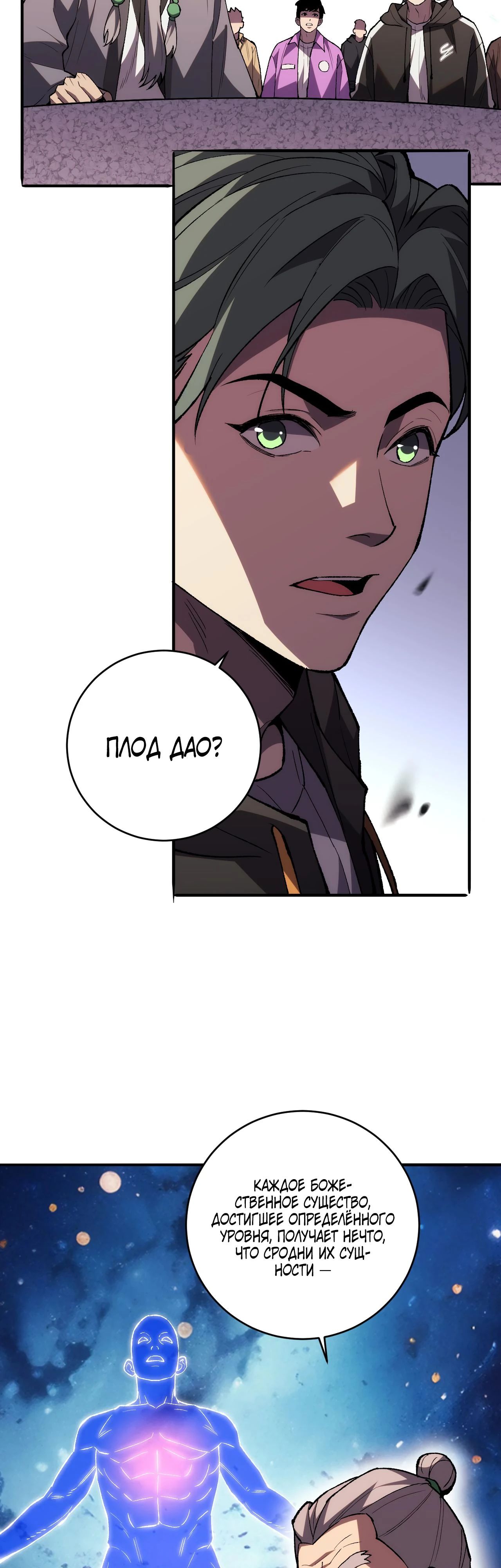 Глава 14 - страница 9