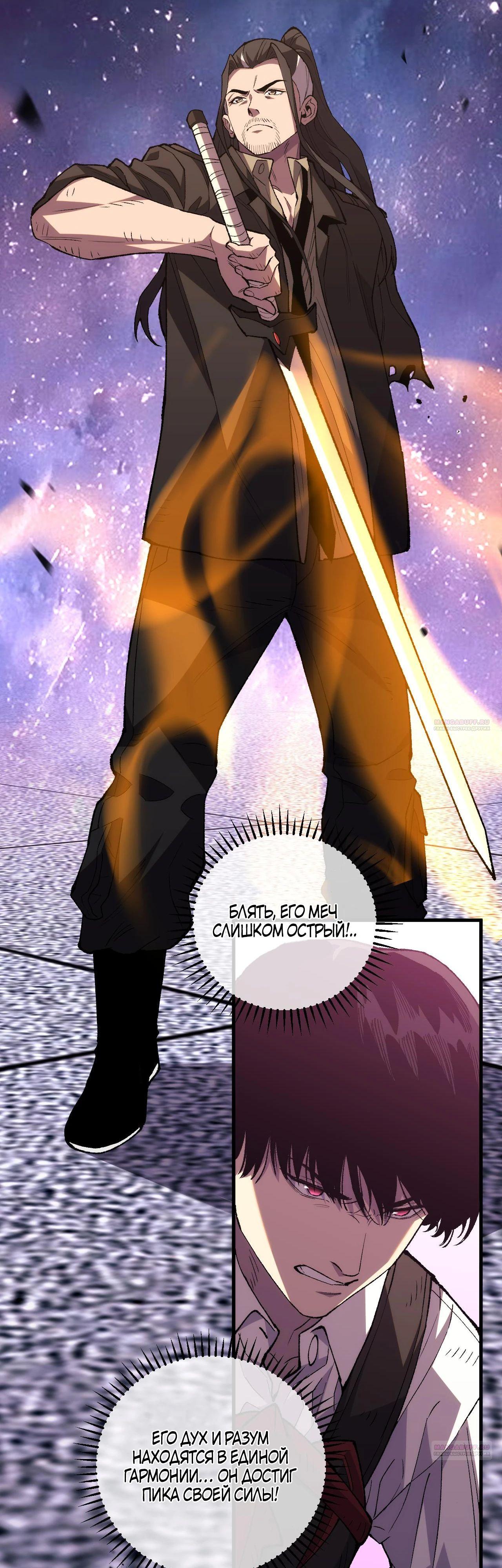 Глава 15 - страница 12