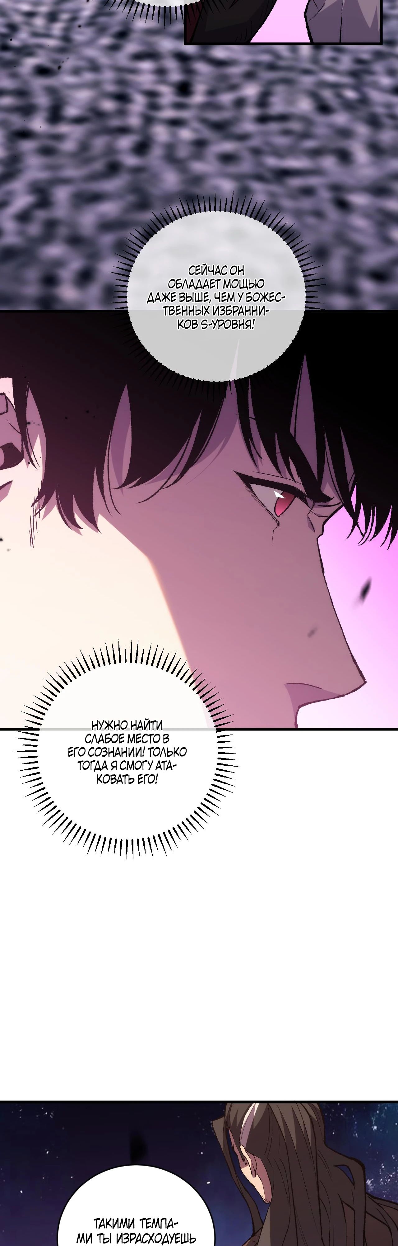 Глава 15 - страница 13