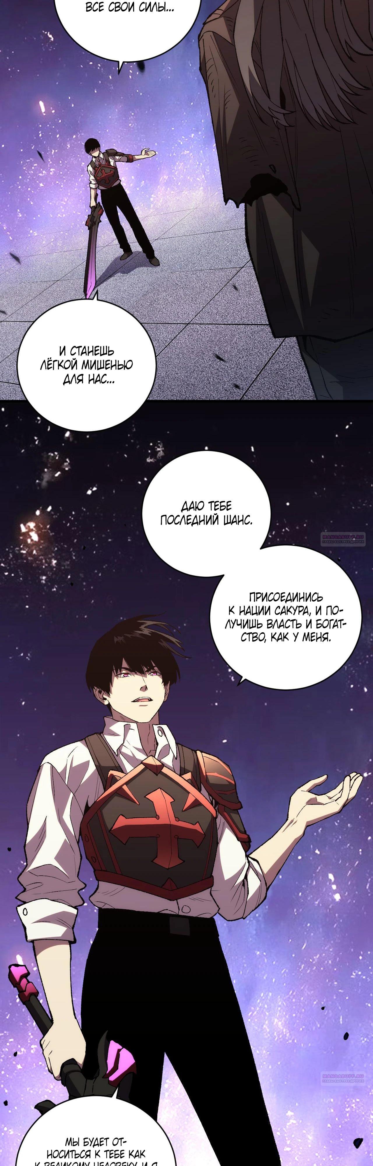 Глава 15 - страница 14