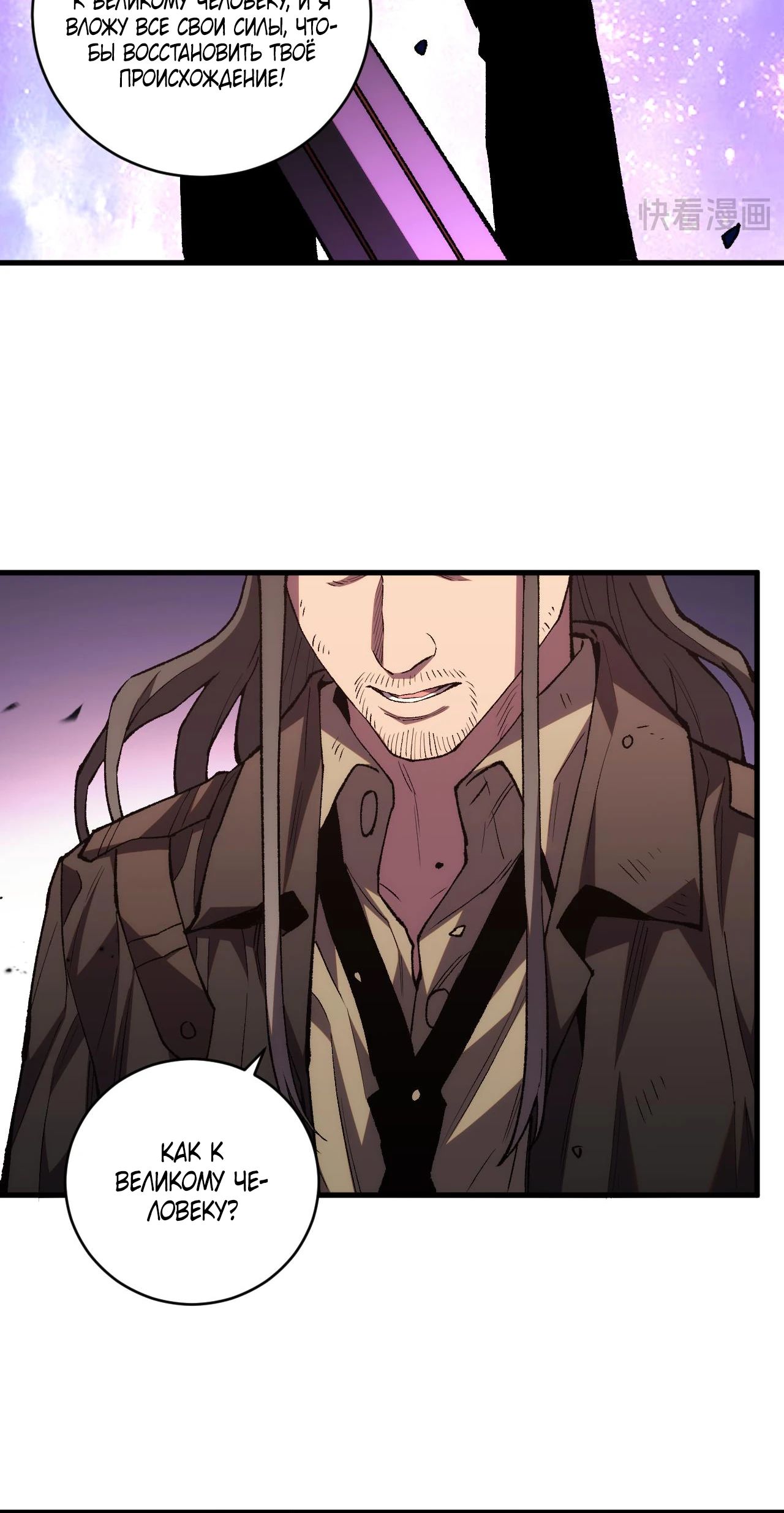 Глава 15 - страница 15