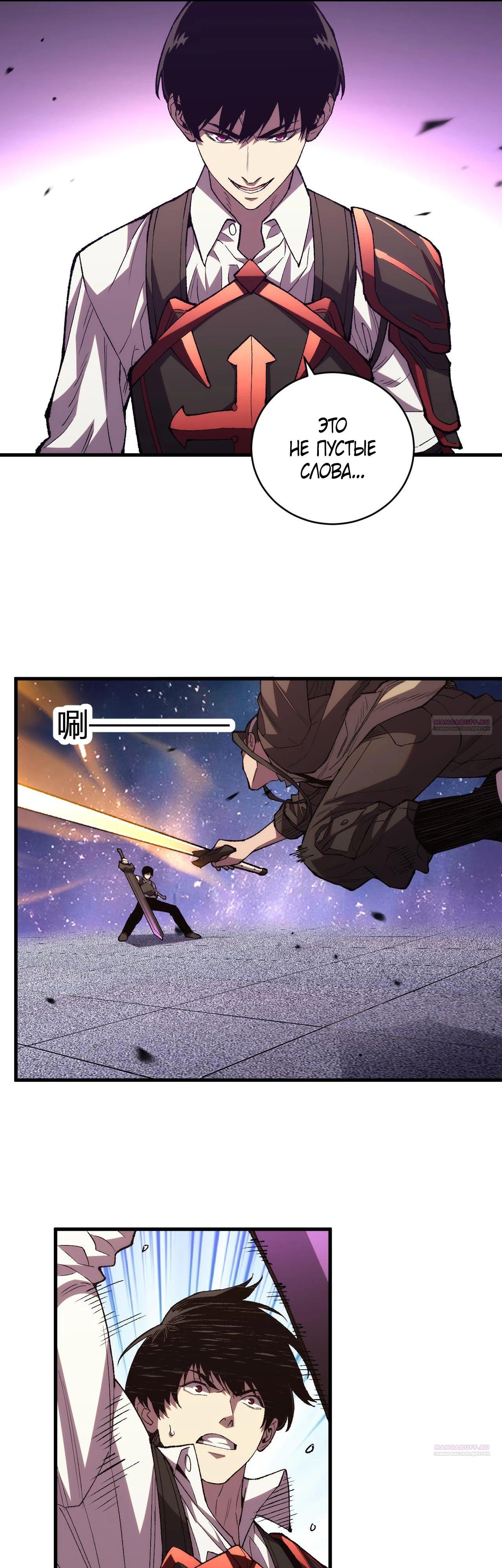 Глава 15 - страница 16