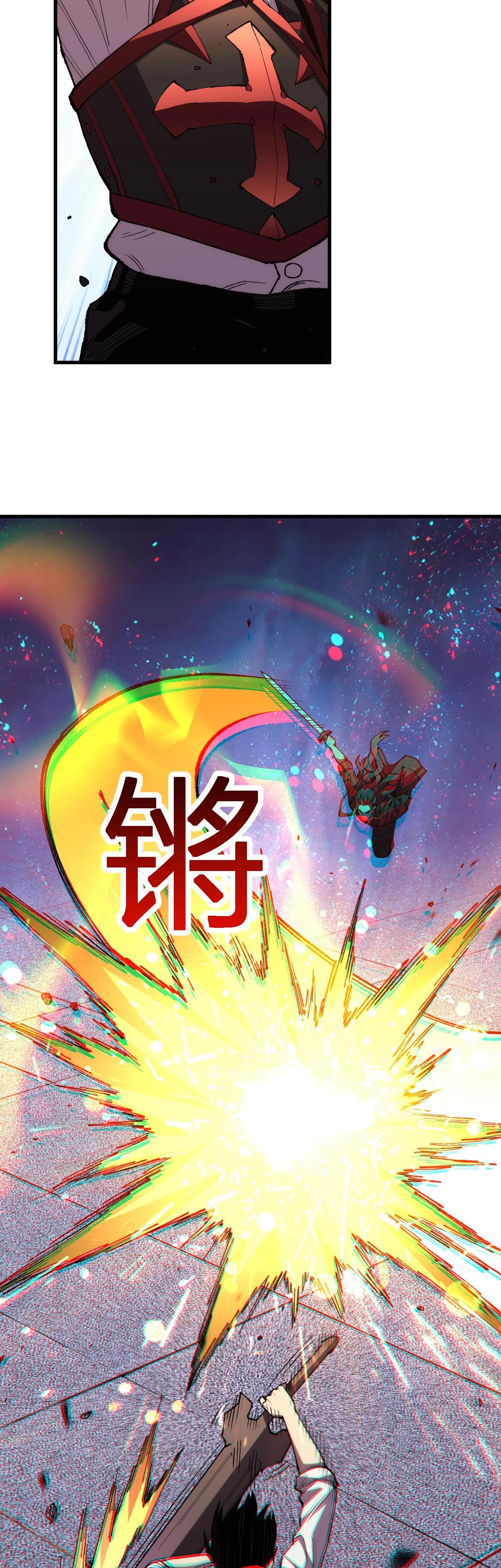 Глава 15 - страница 17