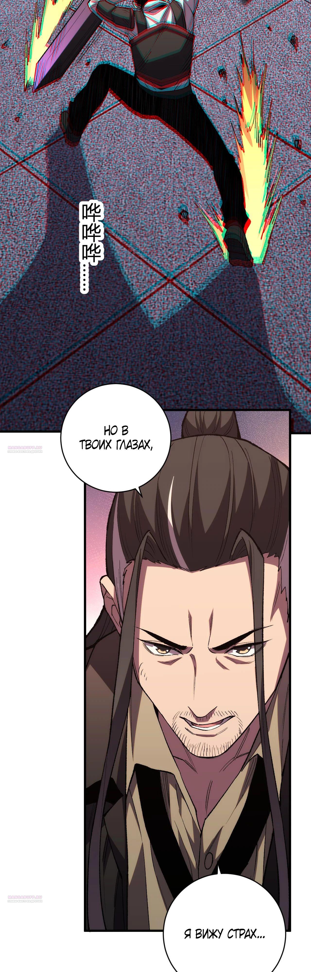 Глава 15 - страница 18