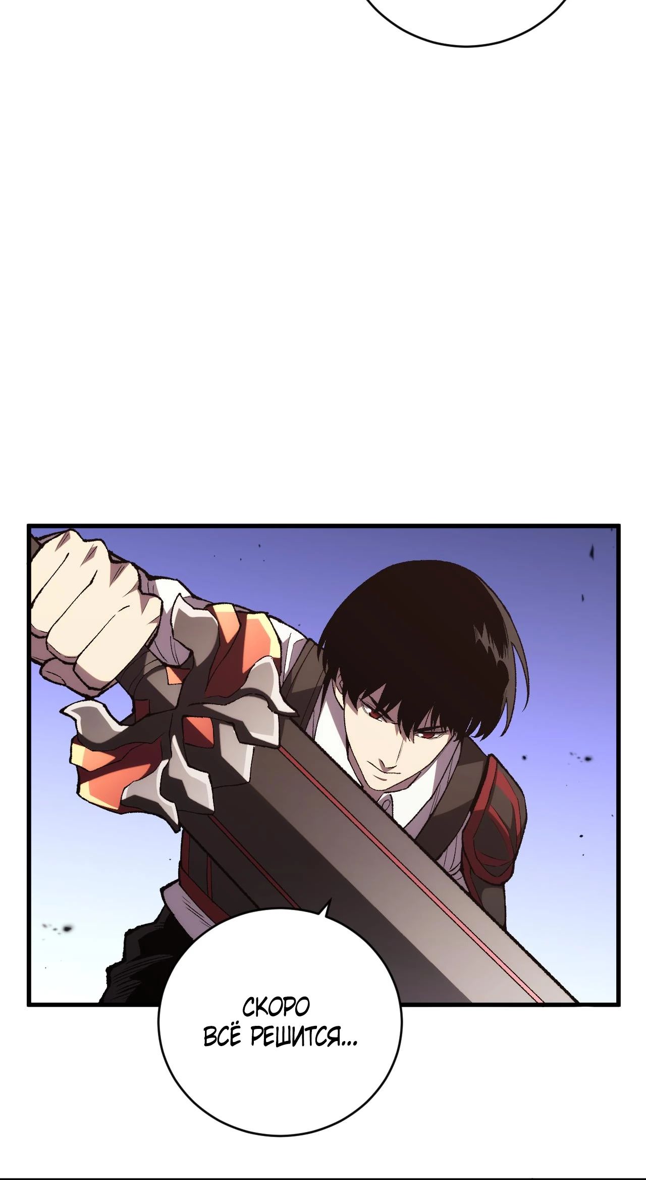 Глава 15 - страница 19